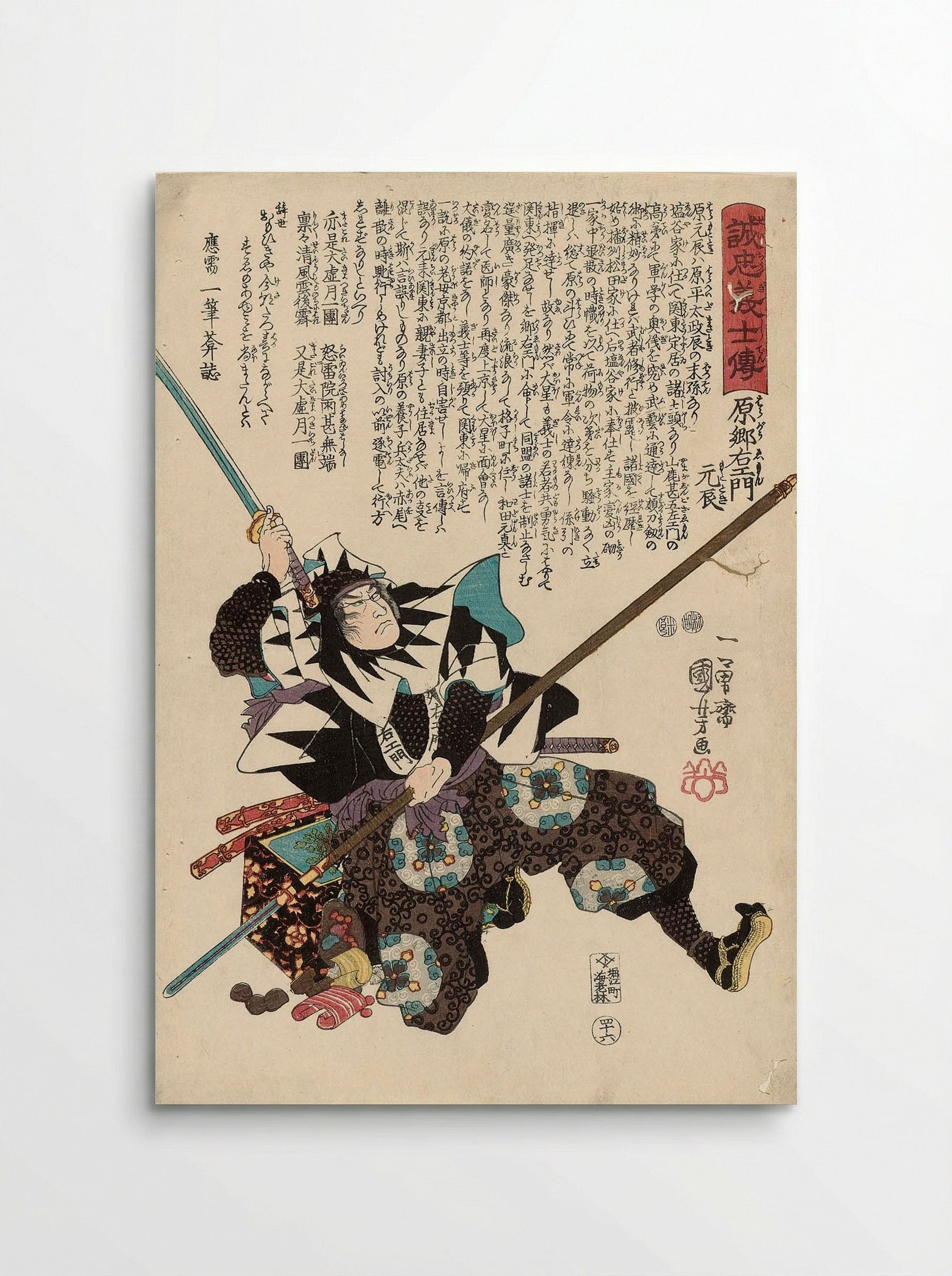 Hara Gôemon Mototoki - Utagawa Kuniyoshi - Poster