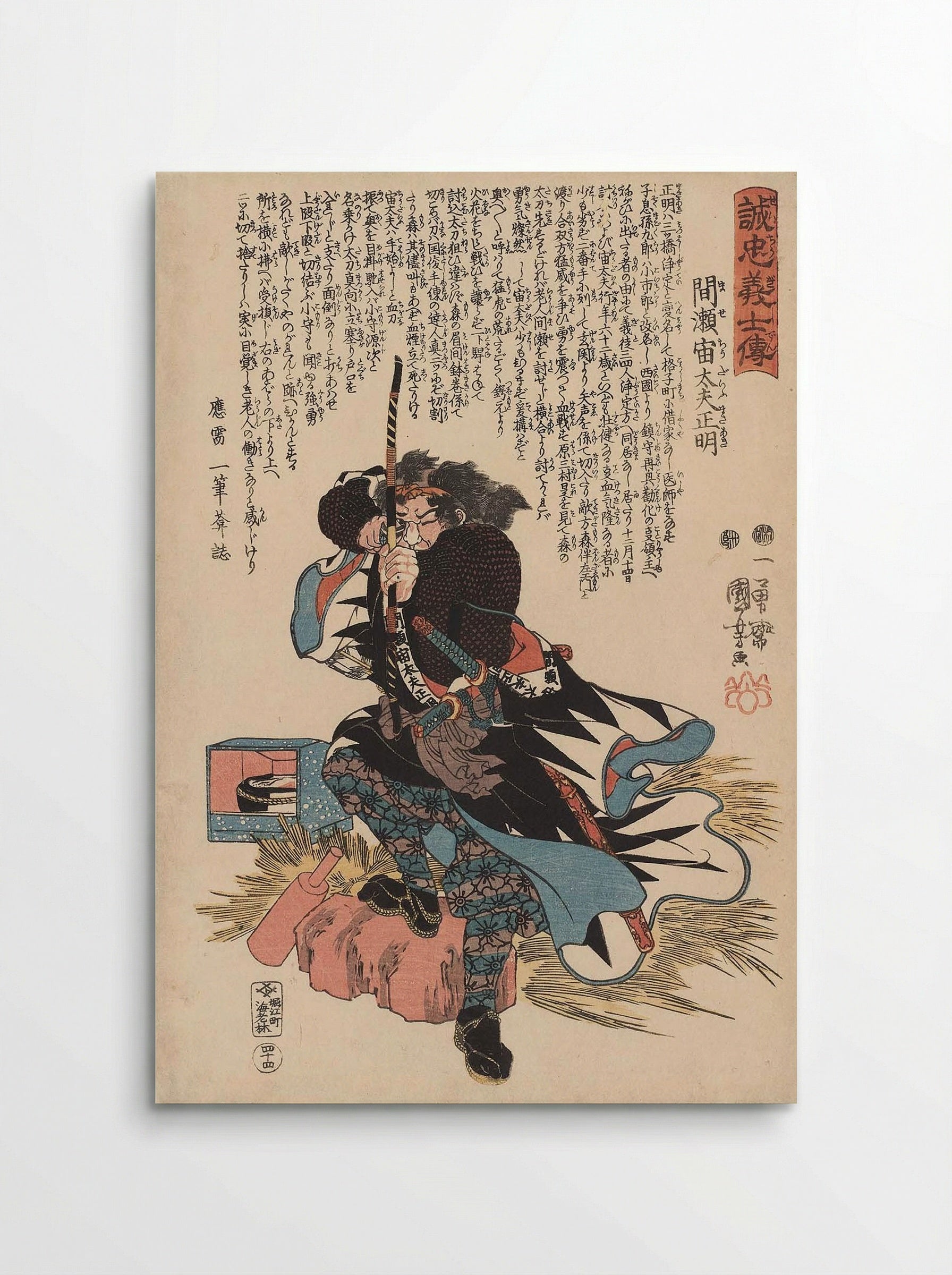 Mase Chûdayû Masaaki - Utagawa Kuniyoshi - Poster