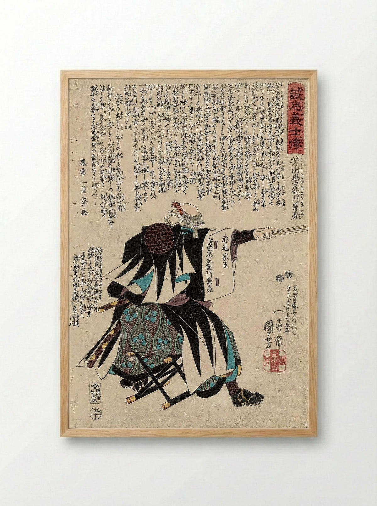 Yoshida Chûzaemon Kanesuke - Utagawa Kuniyoshi - Framed Print Wood