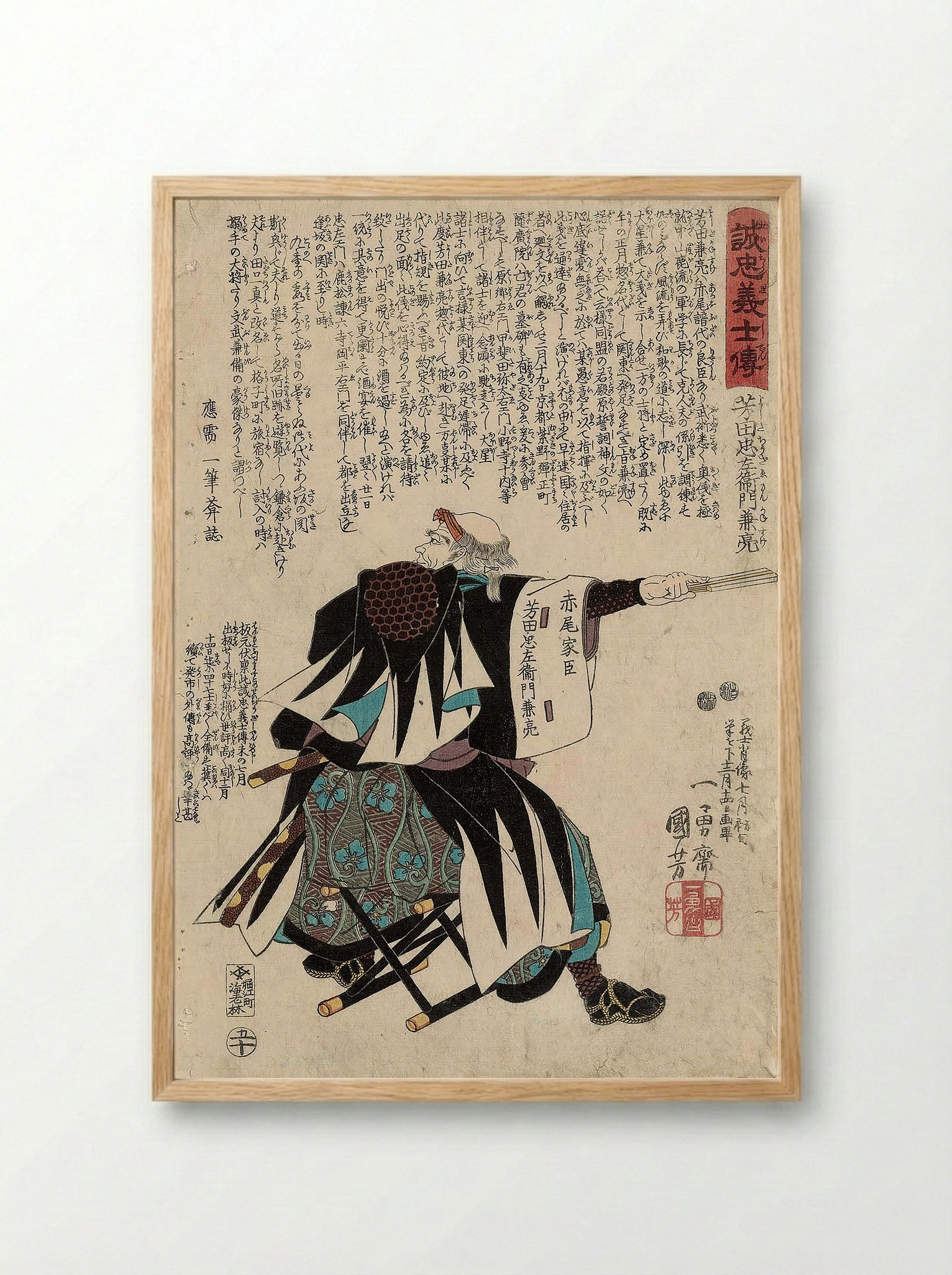 Yoshida Chûzaemon Kanesuke - Utagawa Kuniyoshi - Framed Print Wood