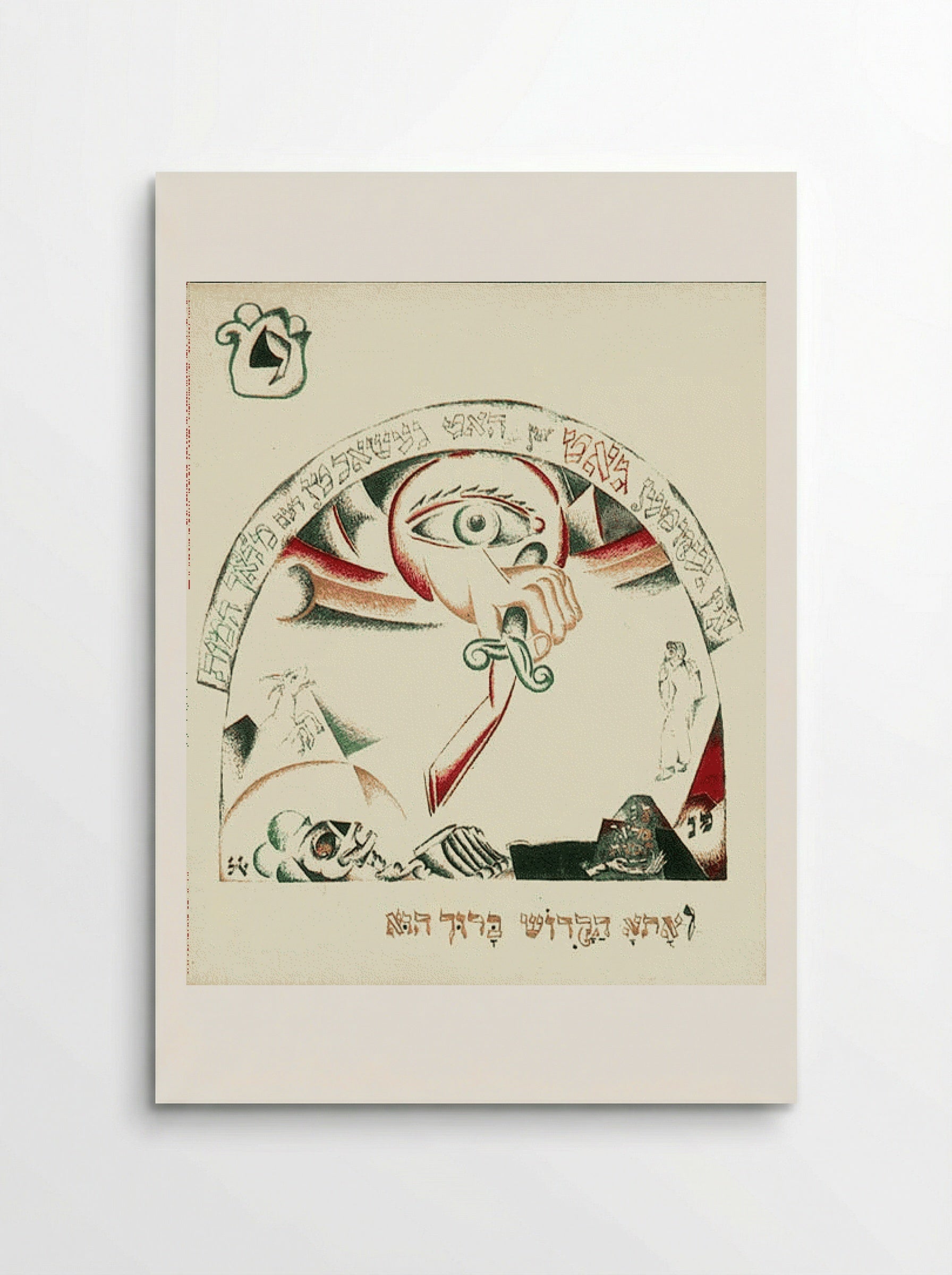 Illustration to Aggadah - El Lissitzky - Poster