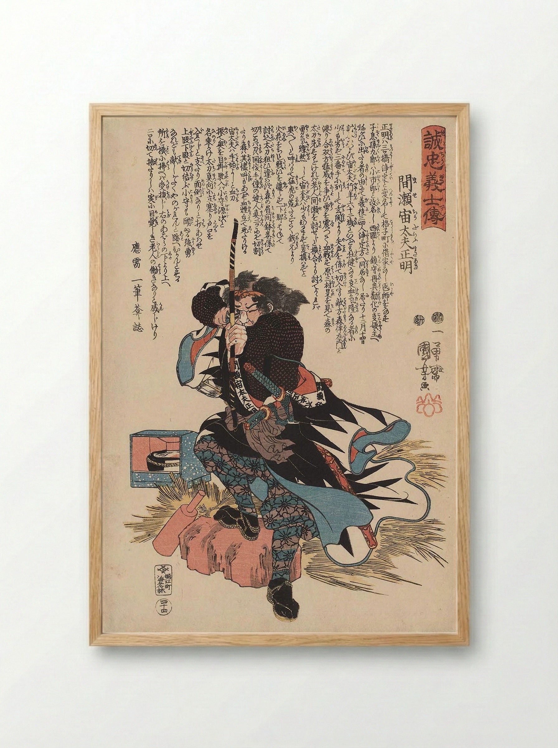 Mase Chûdayû Masaaki - Utagawa Kuniyoshi - Framed Print Wood