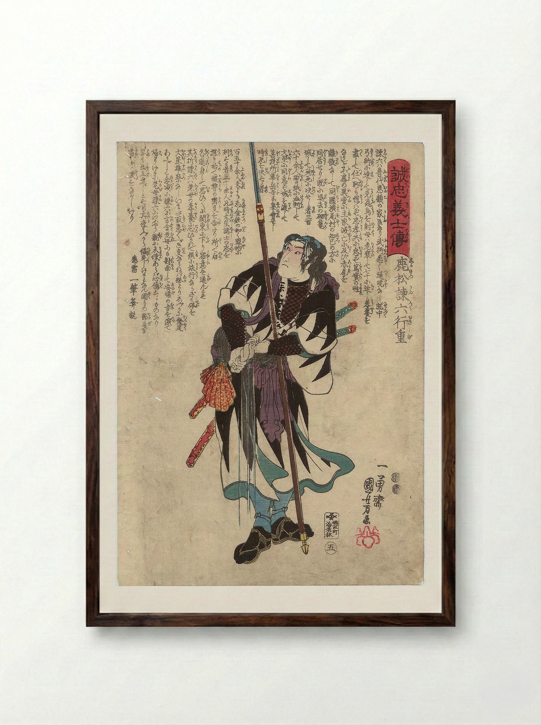 Shikamatsu Kanroku Yukishige - Utagawa Kuniyoshi - Framed Print Dark Wood