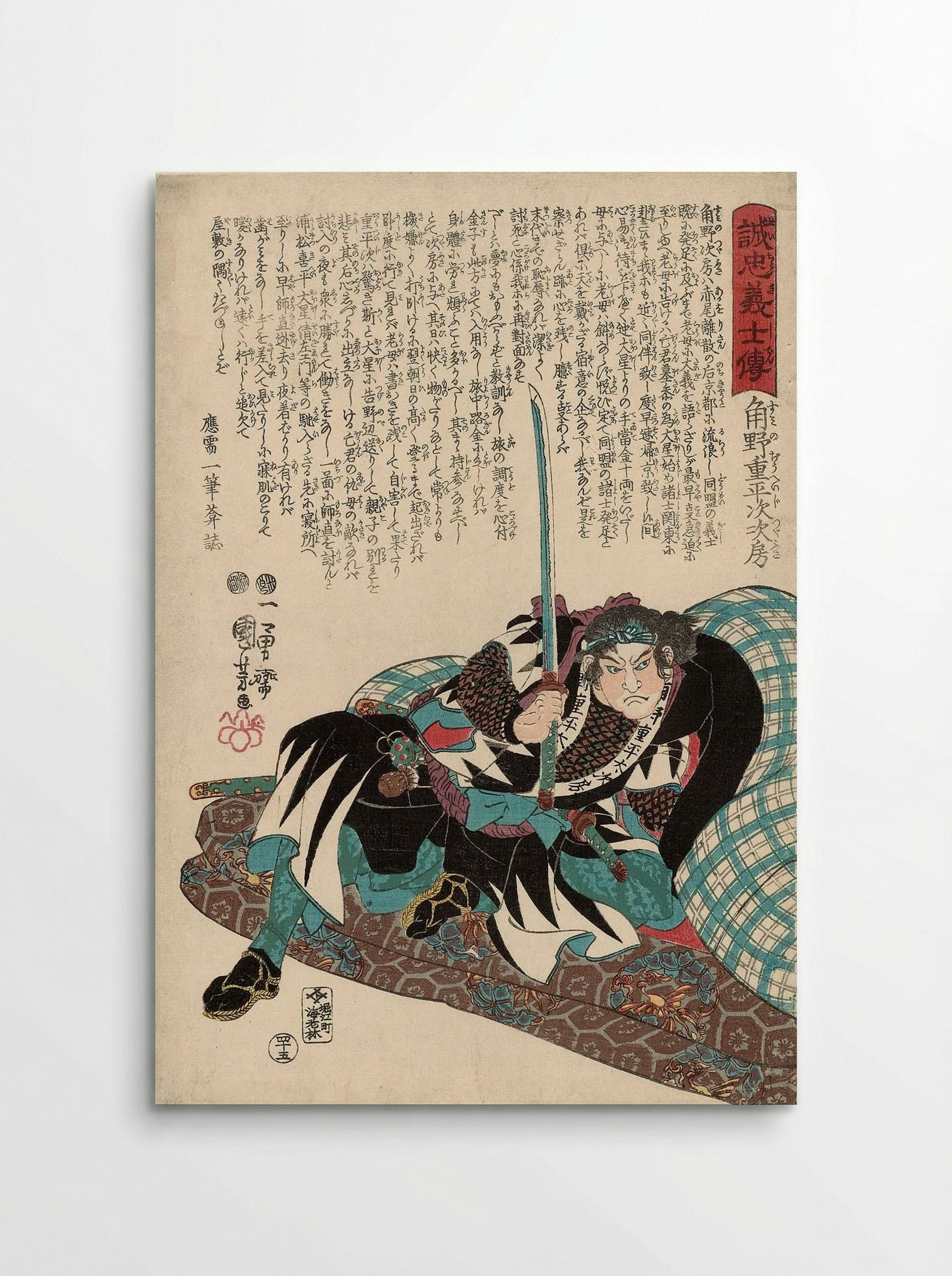Sumino Jûheiji Tsugufusa - Utagawa Kuniyoshi - Poster