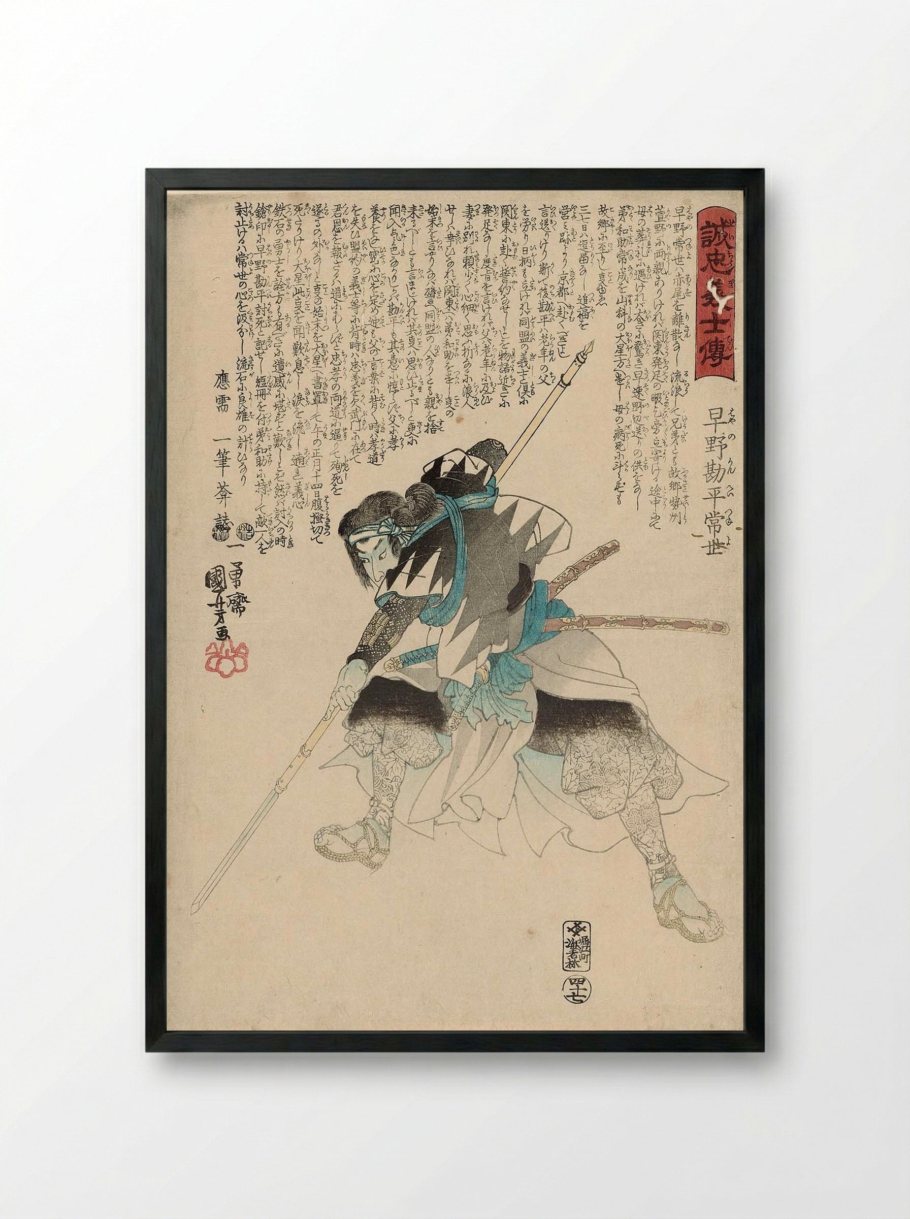 Hayano Kanpei Tsuneyo - Utagawa Kuniyoshi - Framed Print Black