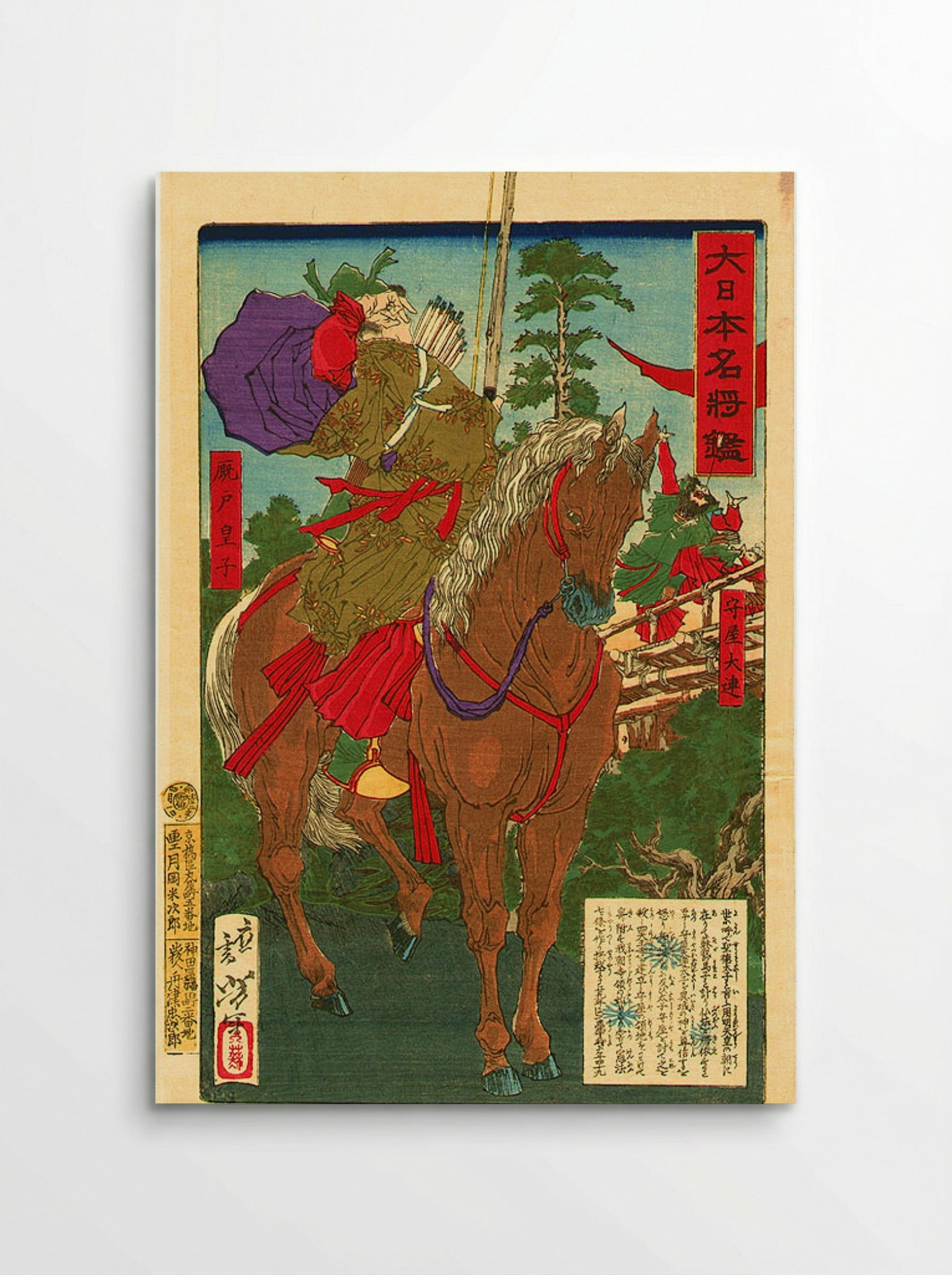 Prince Shōtoku Killing Moriya no Omuraji for Heresy - Tsukioka Yoshitoshi - Poster