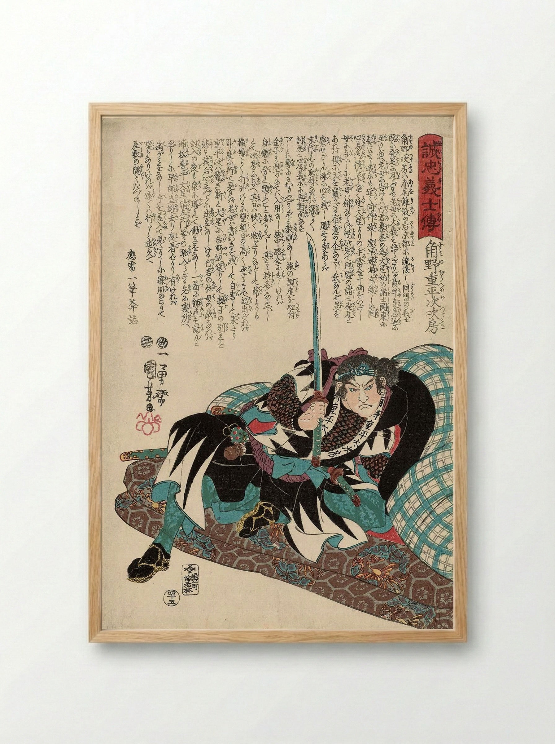 Sumino Jûheiji Tsugufusa - Utagawa Kuniyoshi - Framed Print Wood