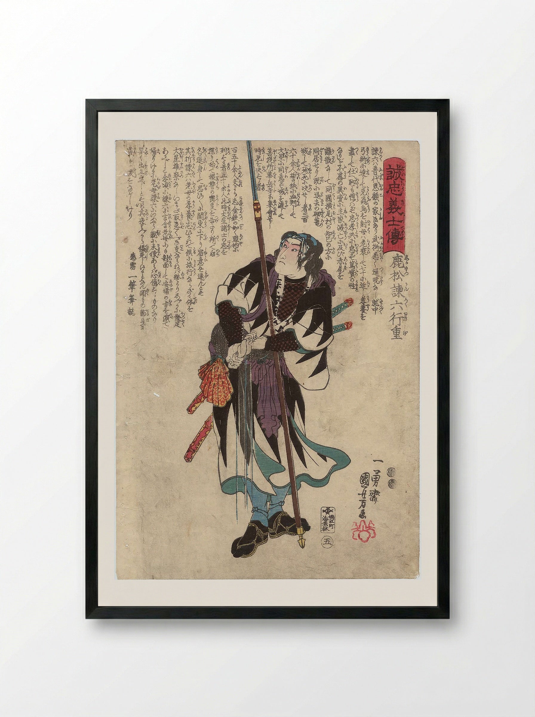 Shikamatsu Kanroku Yukishige - Utagawa Kuniyoshi - Framed Print Black