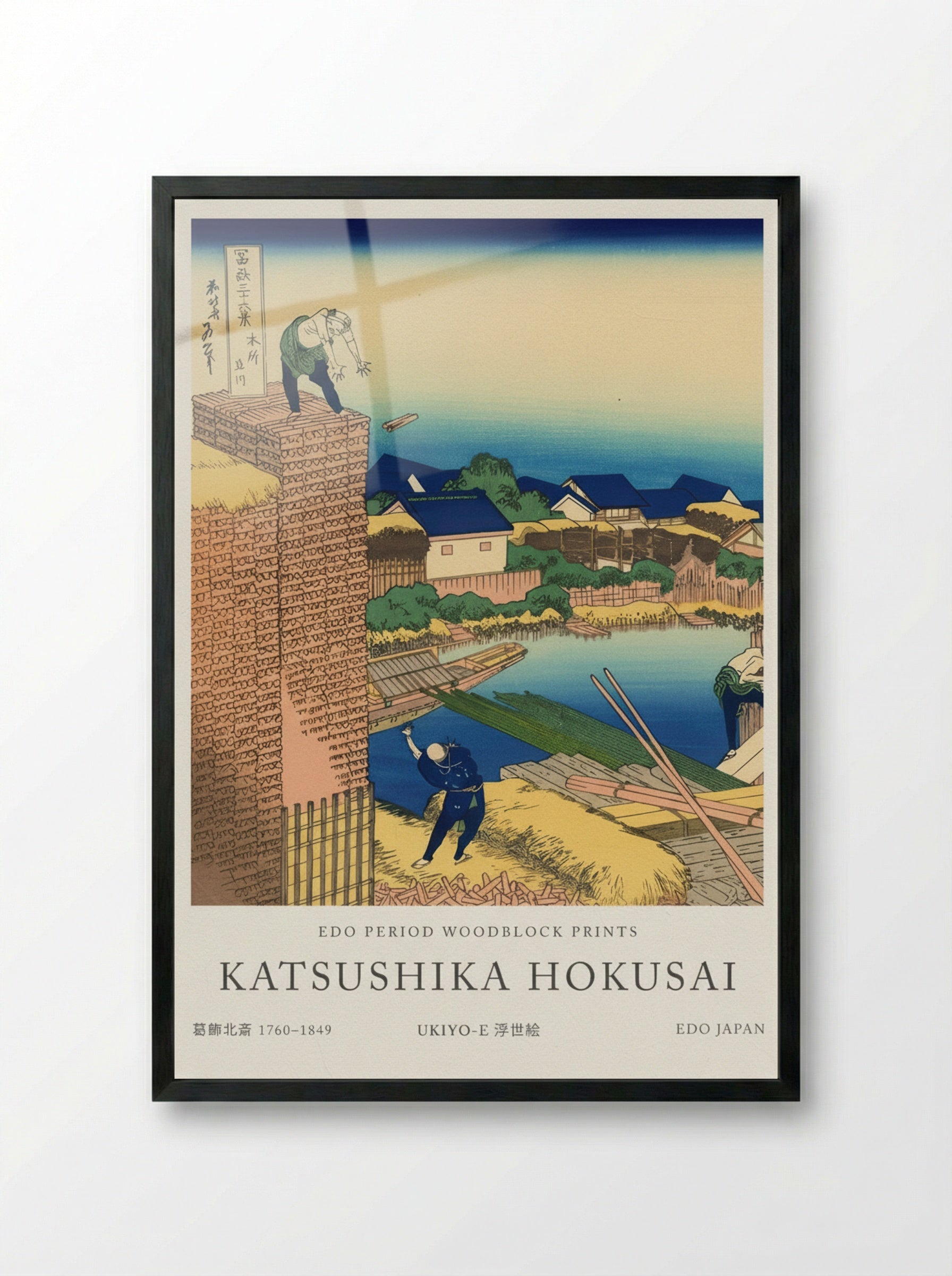 Honjo Tatekawa, the Timberyard at Honjo – Fine Art Print