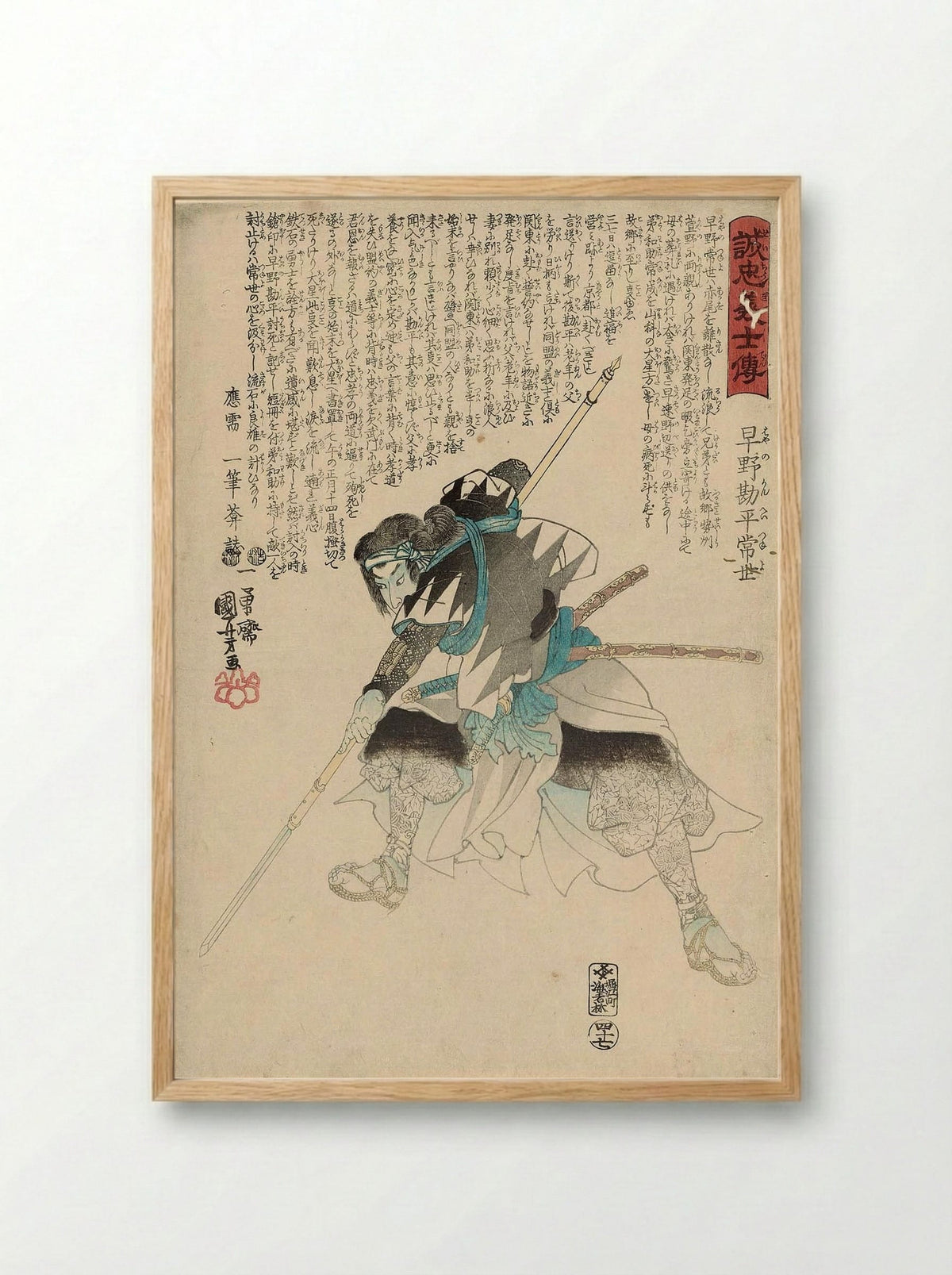 Hayano Kanpei Tsuneyo - Utagawa Kuniyoshi - Framed Print Wood