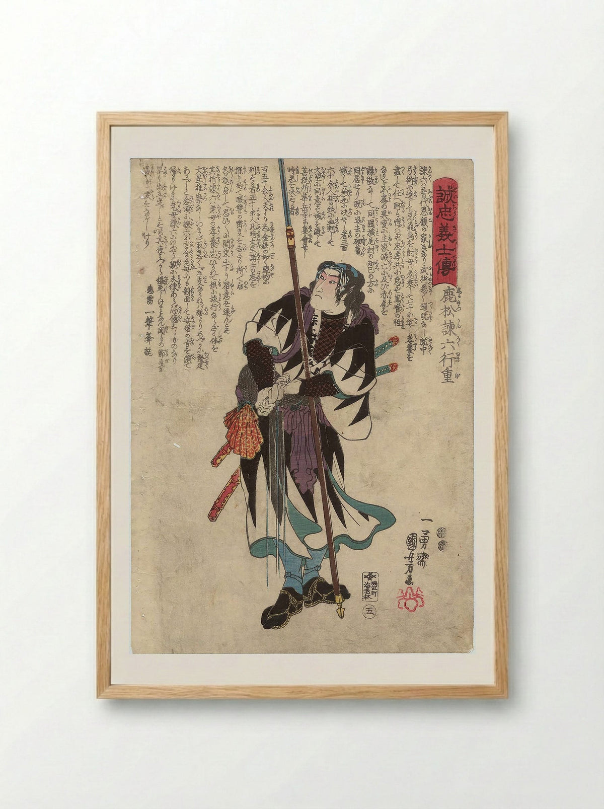 Shikamatsu Kanroku Yukishige - Utagawa Kuniyoshi - Framed Print Wood