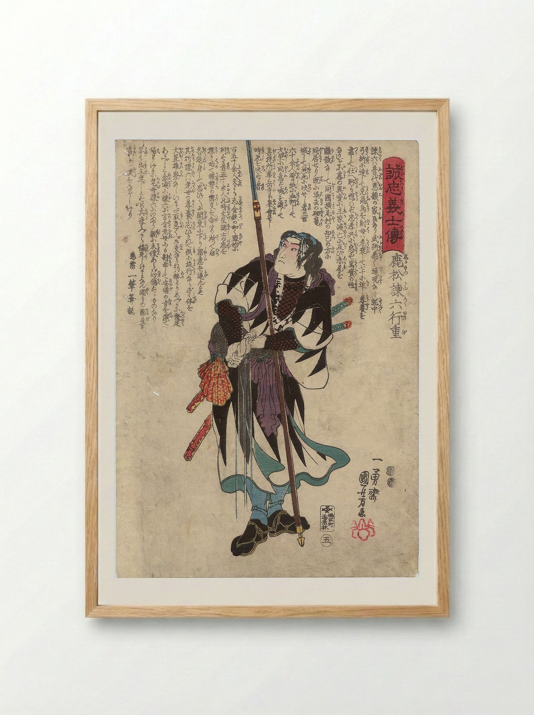Shikamatsu Kanroku Yukishige - Utagawa Kuniyoshi - Framed Print Wood