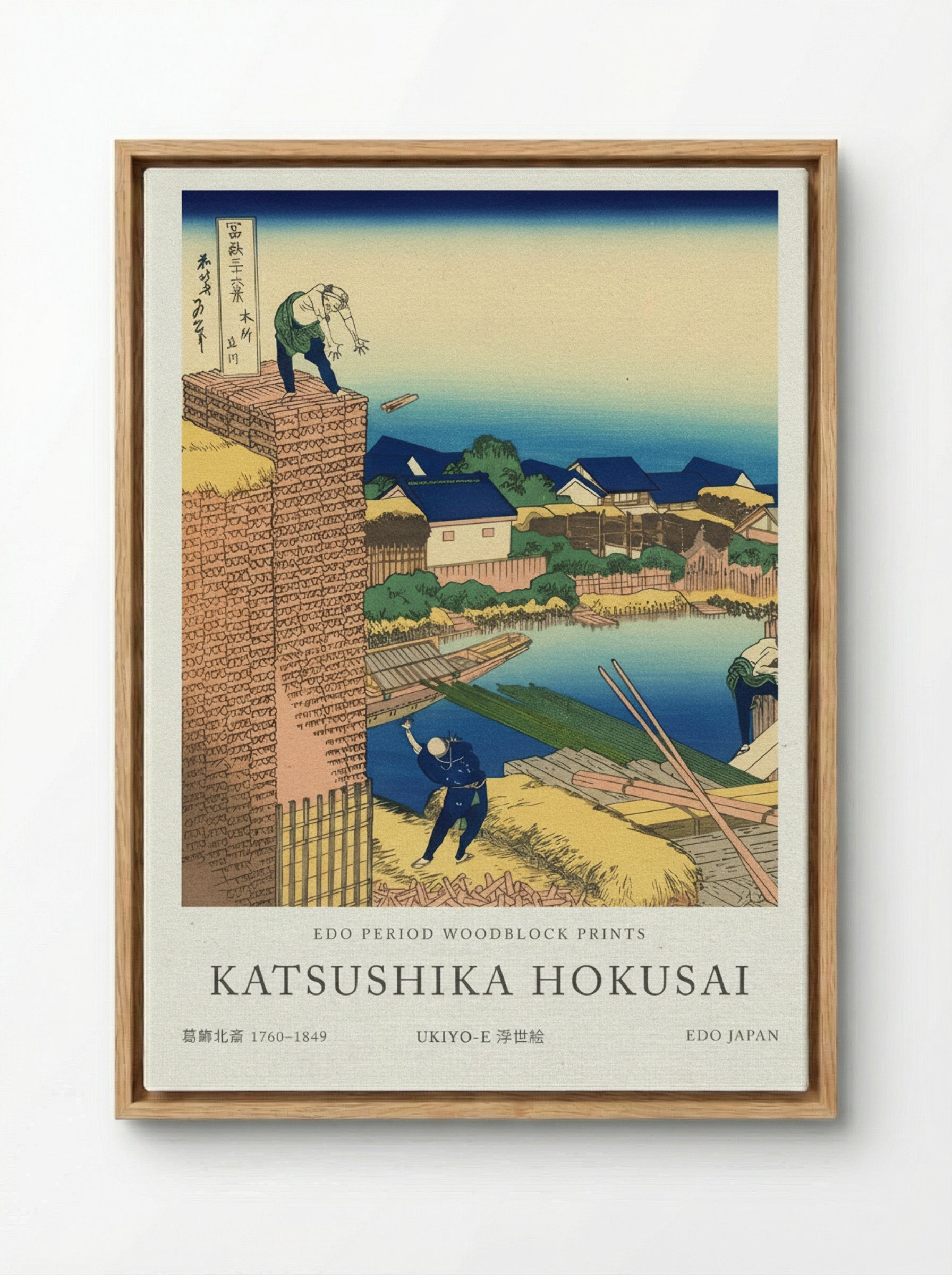 Honjo Tatekawa, the Timberyard at Honjo – Fine Art Print