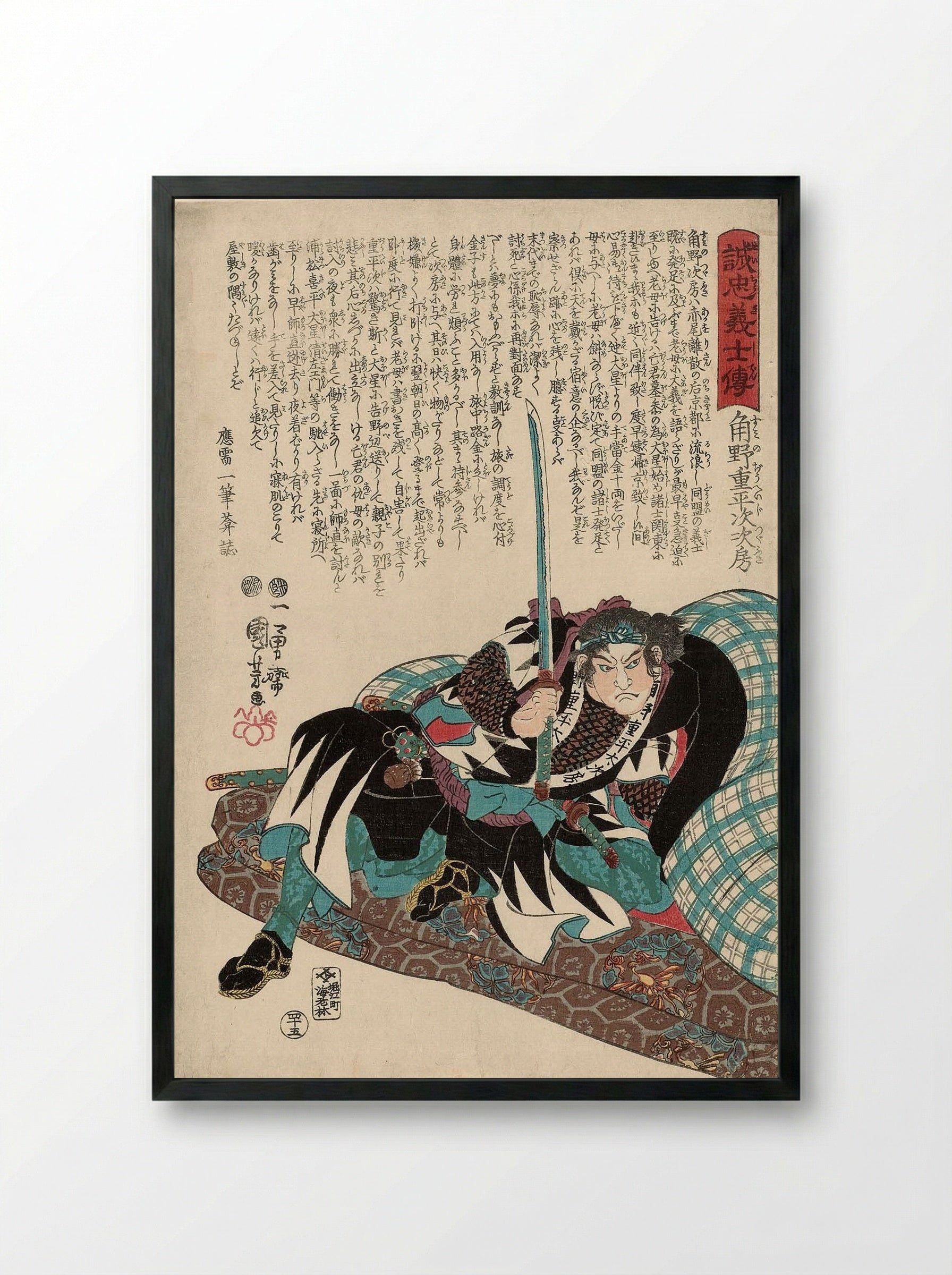 Sumino Jûheiji Tsugufusa - Utagawa Kuniyoshi - Framed Print Black