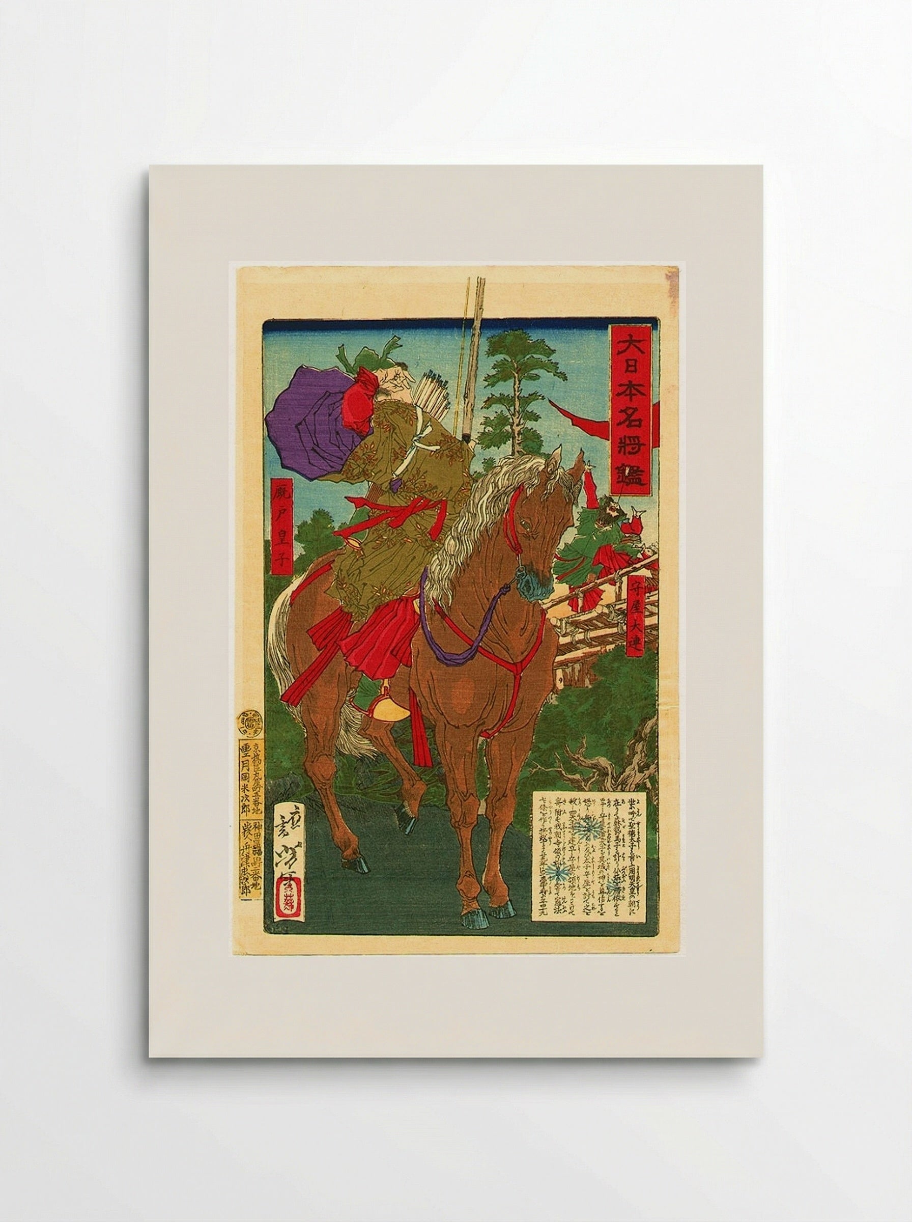 Prince Shōtoku Killing Moriya no Omuraji for Heresy - Tsukioka Yoshitoshi - Poster