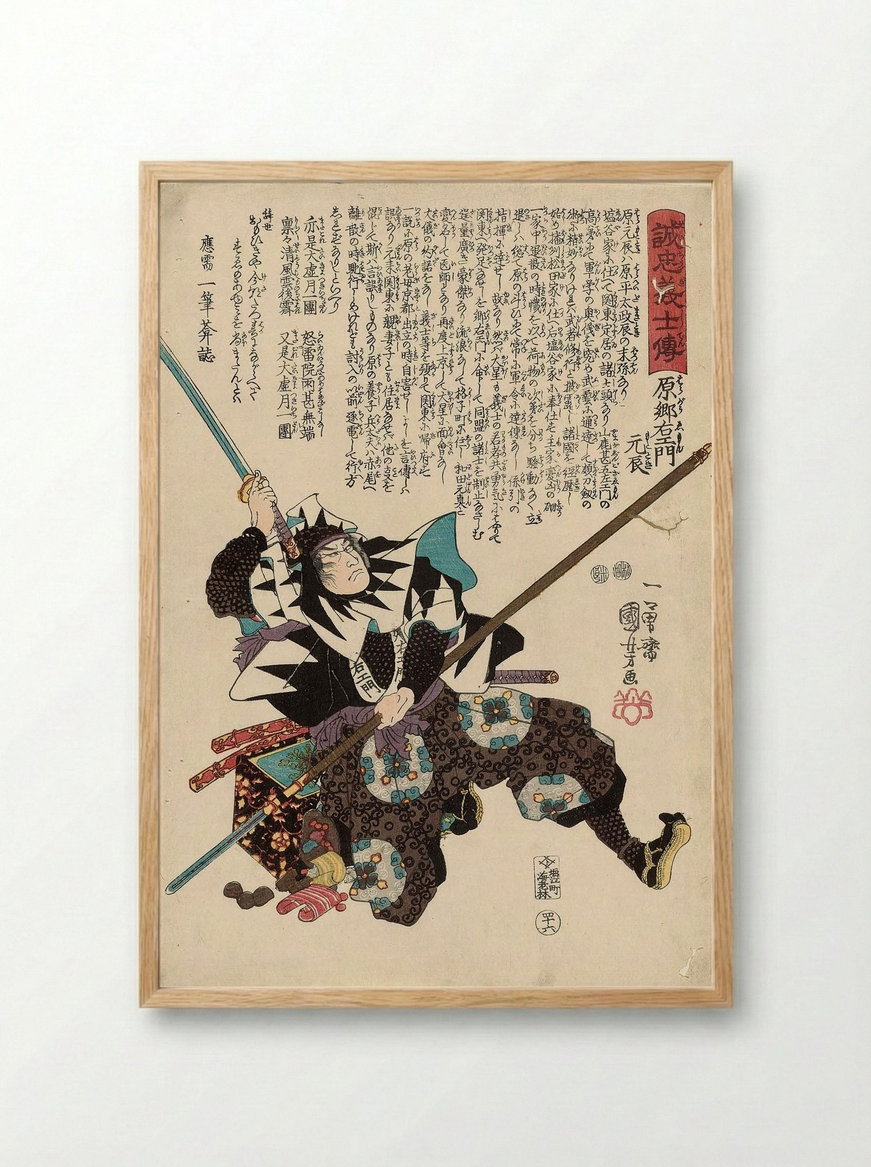 Hara Gôemon Mototoki - Utagawa Kuniyoshi - Framed Print Wood