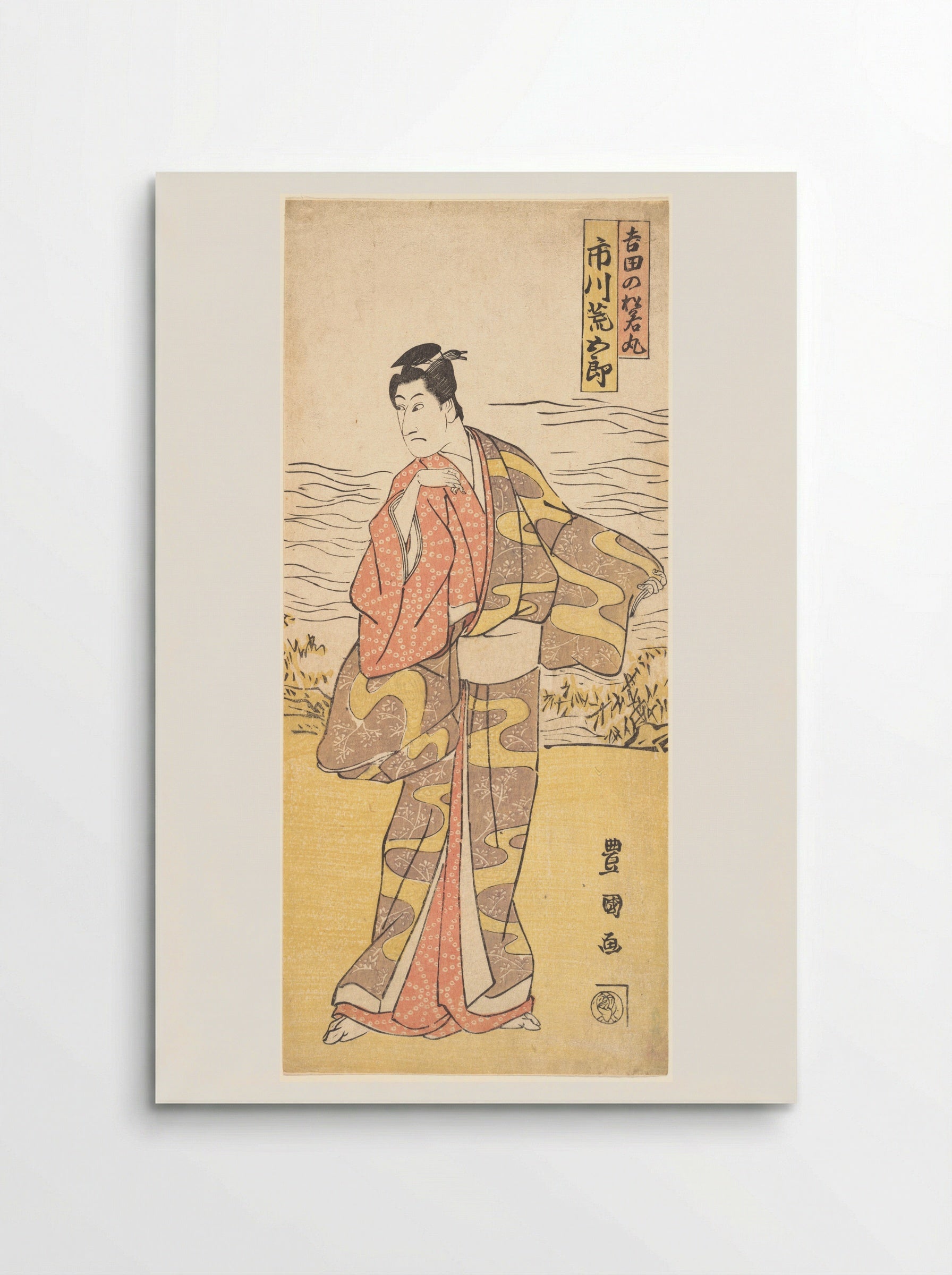 The Actor Ichikawa Aragōrō as Yoshida no Matsuwaka-Maru - Utagawa Toyokuni I - Poster