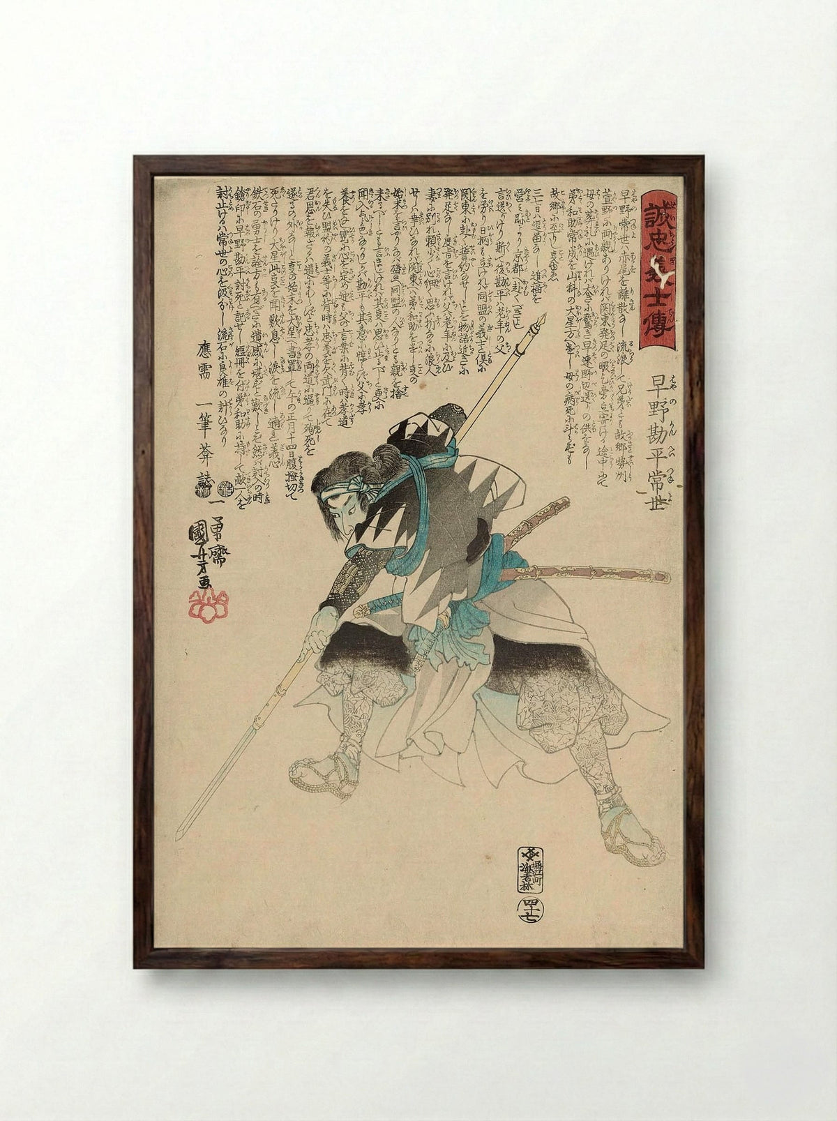 Hayano Kanpei Tsuneyo - Utagawa Kuniyoshi - Framed Print Dark Wood
