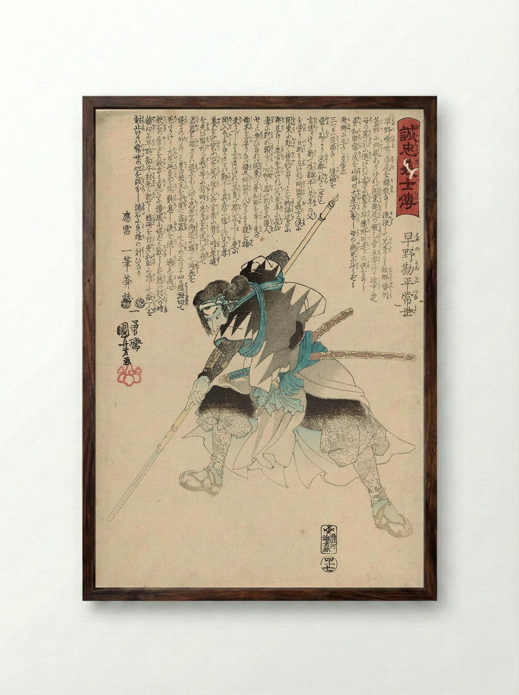 Hayano Kanpei Tsuneyo - Utagawa Kuniyoshi - Framed Print Dark Wood