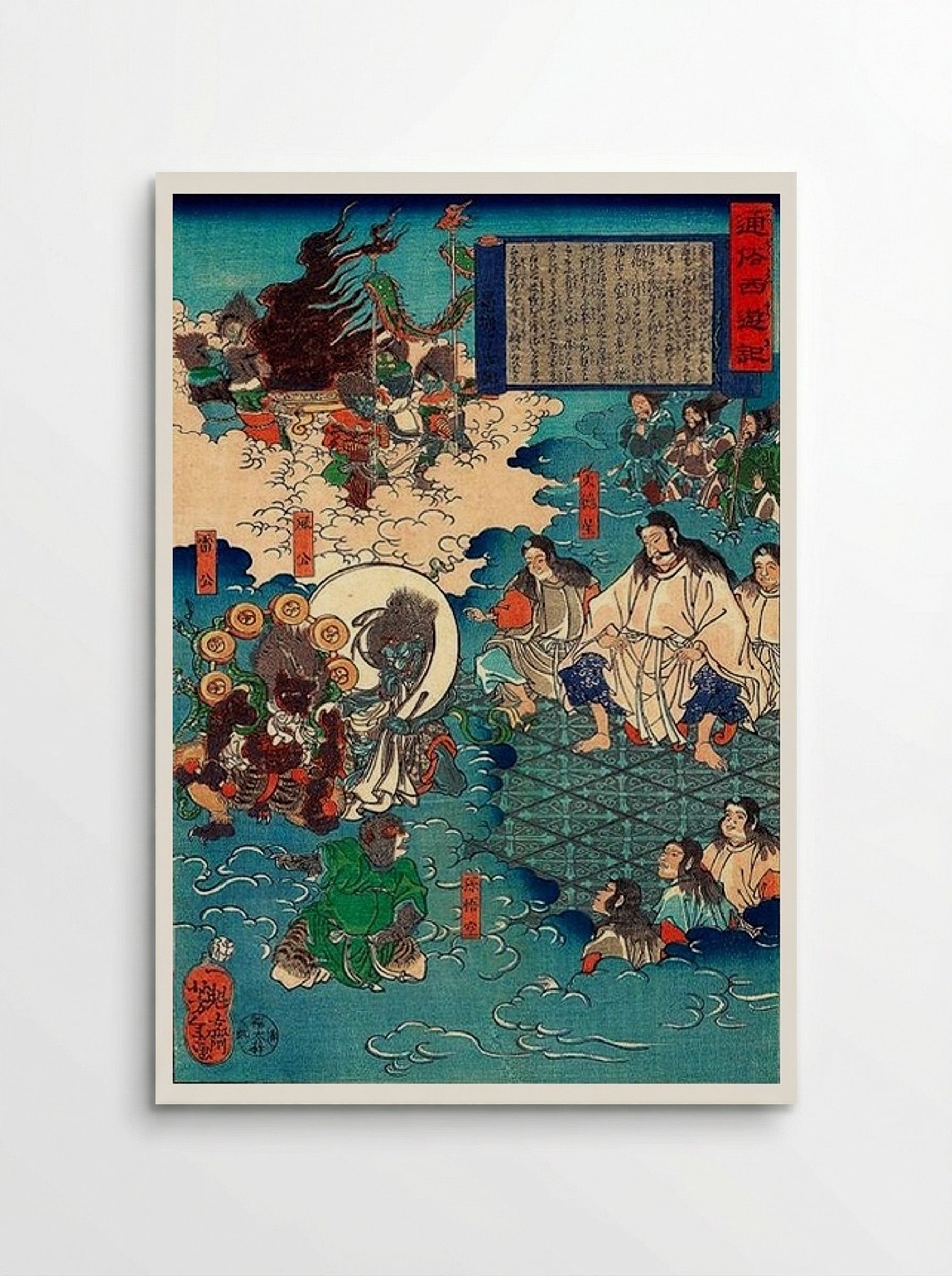 A Scene of Journey to the West - Tsukioka Yoshitoshi - Poster
