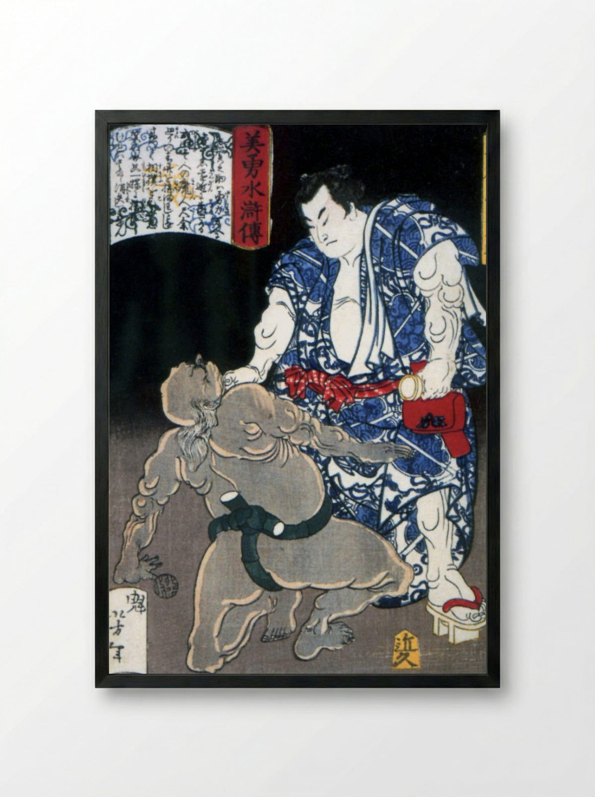 Akashi - Tsukioka Yoshitoshi - Framed Print Black