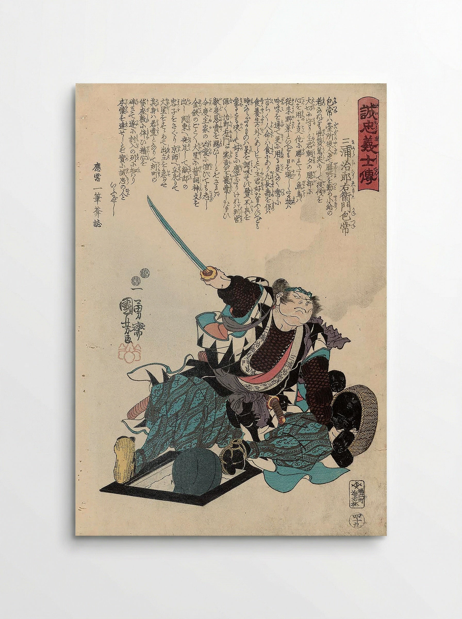 Miura Jirôemon Kanetsune - Utagawa Kuniyoshi - Poster