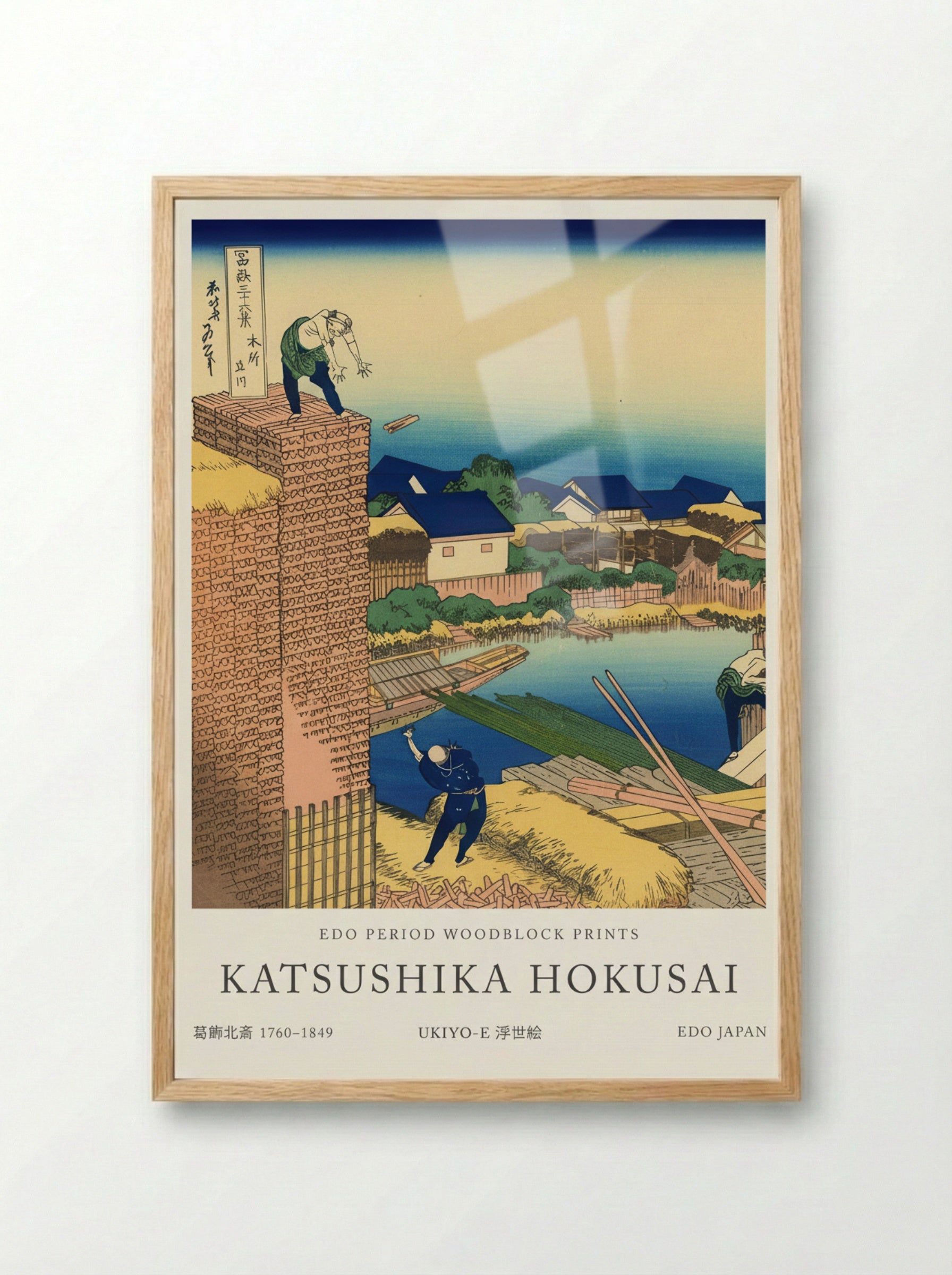 Honjo Tatekawa, the Timberyard at Honjo – Fine Art Print