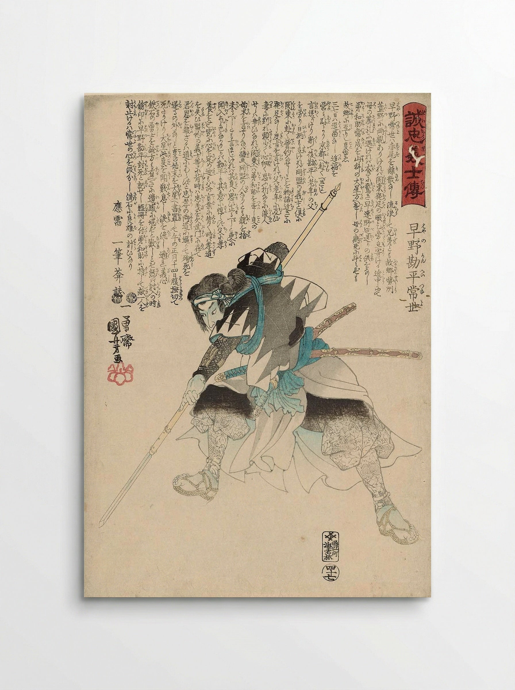 Hayano Kanpei Tsuneyo - Utagawa Kuniyoshi - Poster