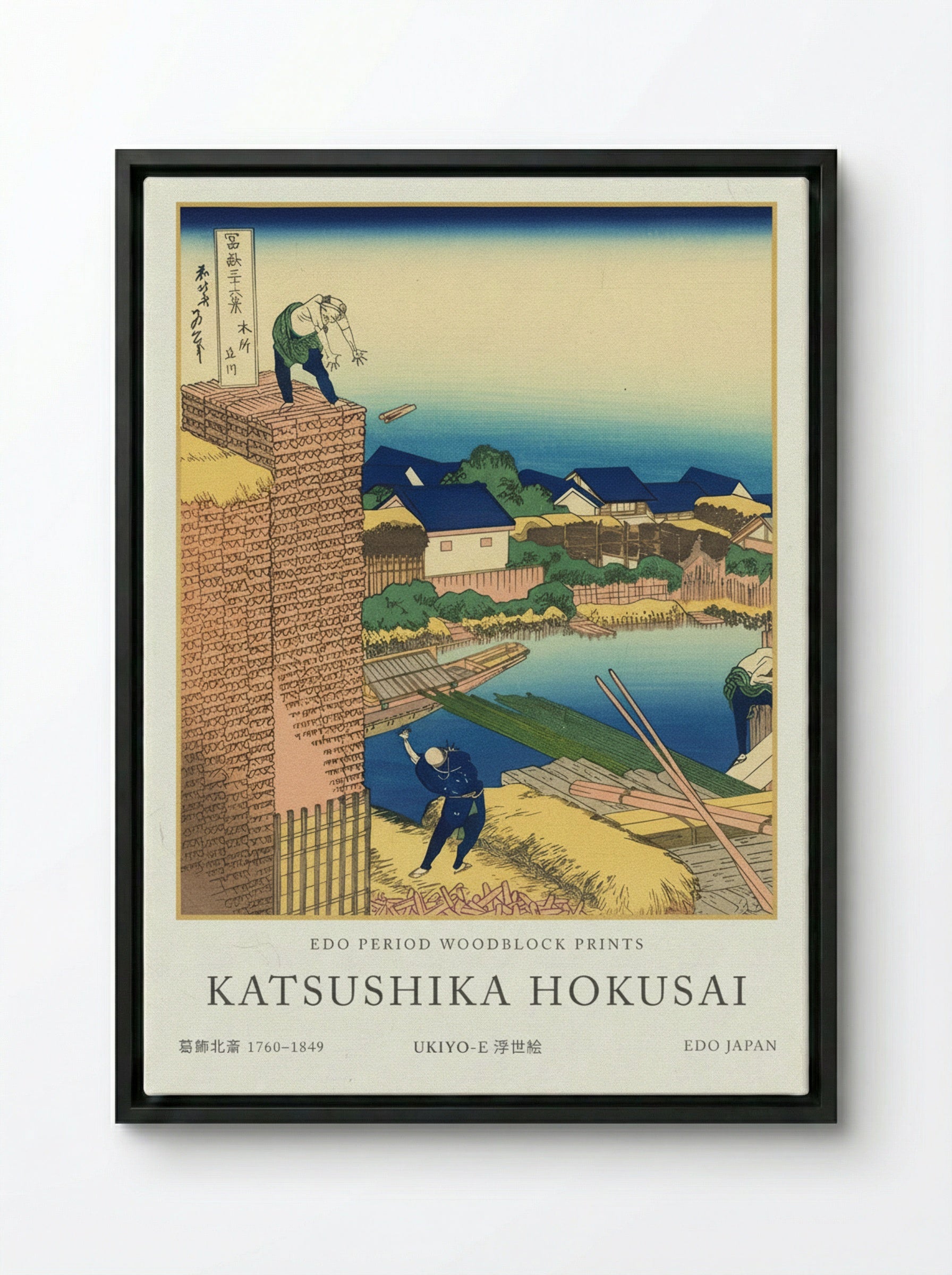 Honjo Tatekawa, the Timberyard at Honjo – Fine Art Print