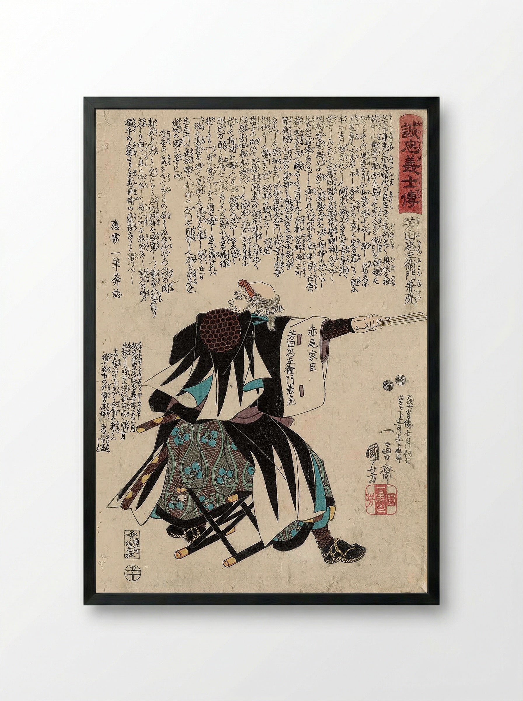 Yoshida Chûzaemon Kanesuke - Utagawa Kuniyoshi - Framed Print Black