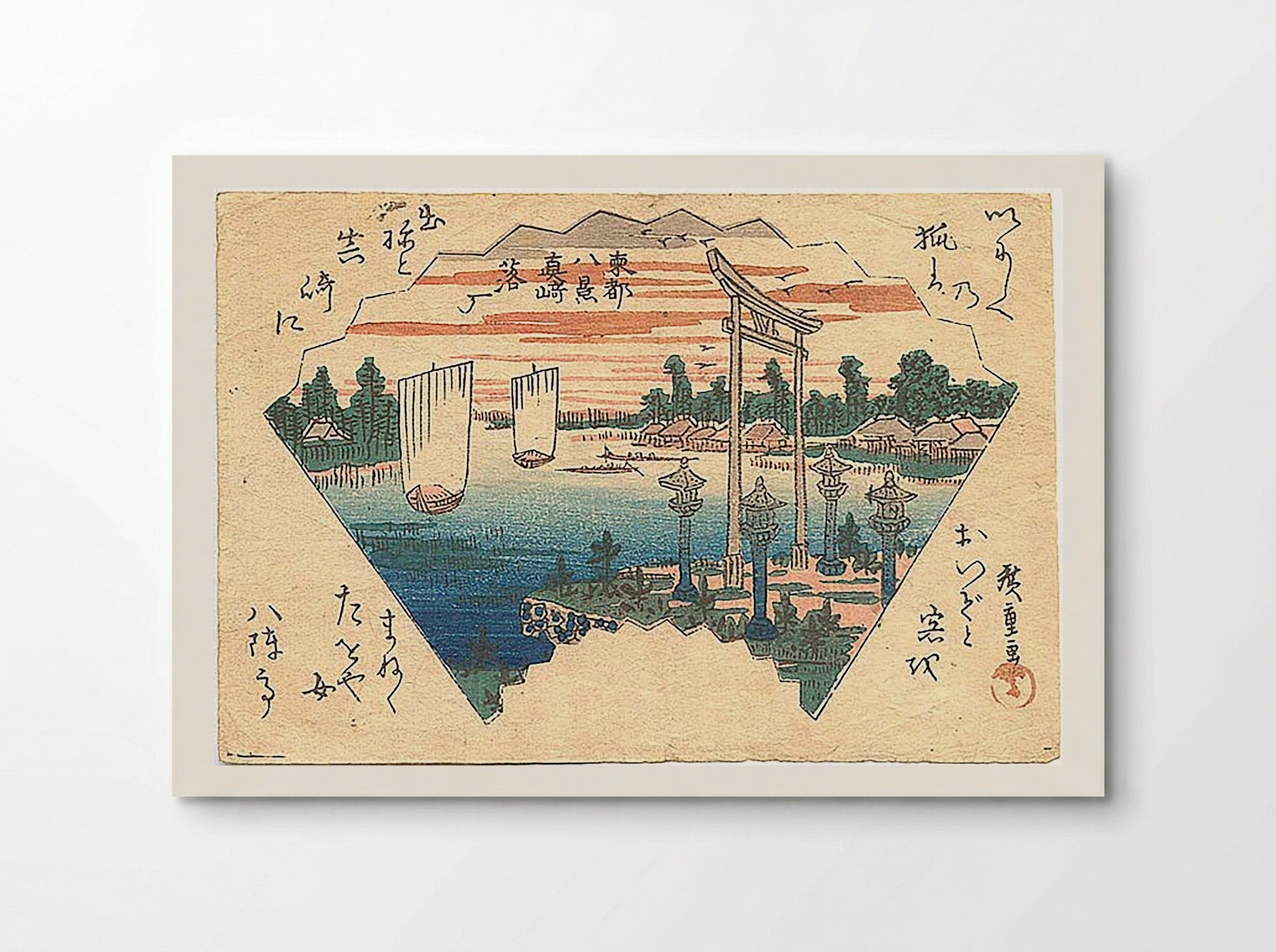 Alighting Geese at Massaki - Hiroshige - Poster