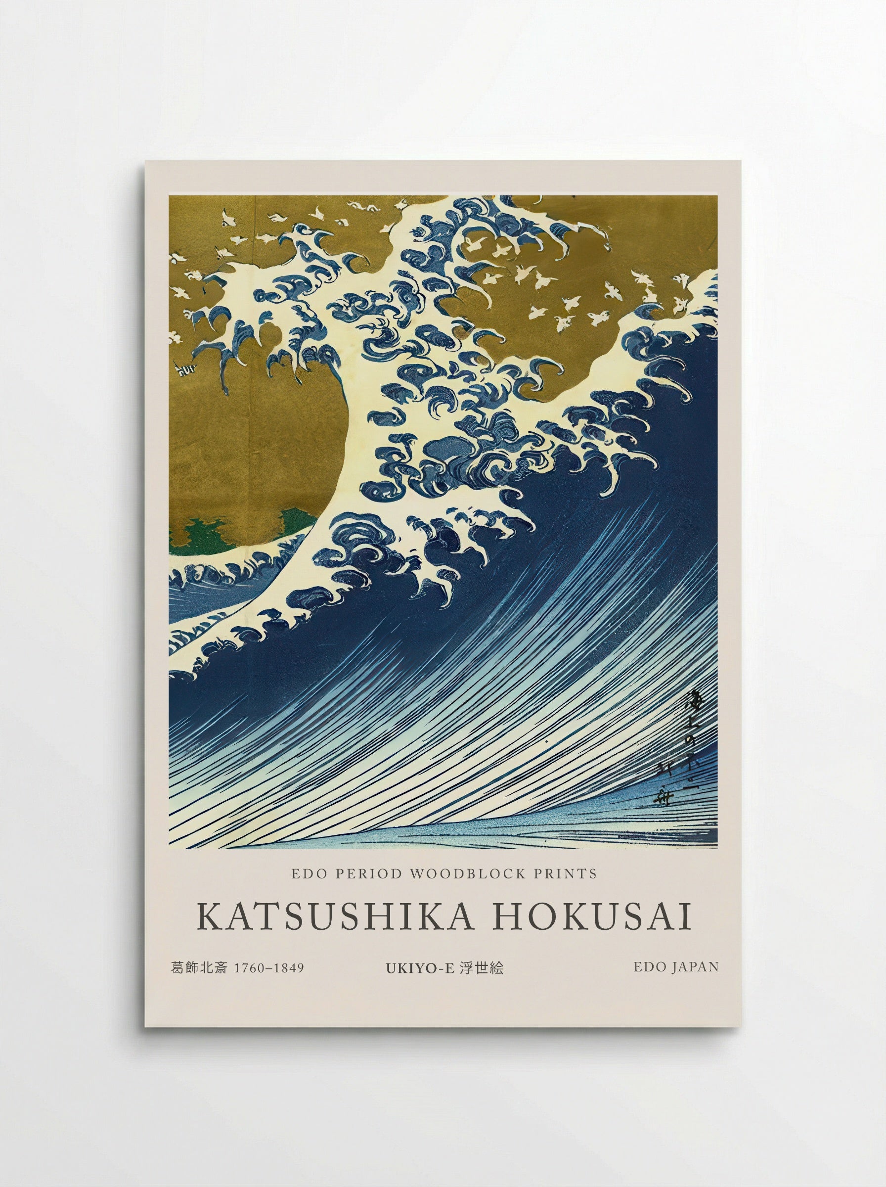 The Great Wave – Fine Art Print