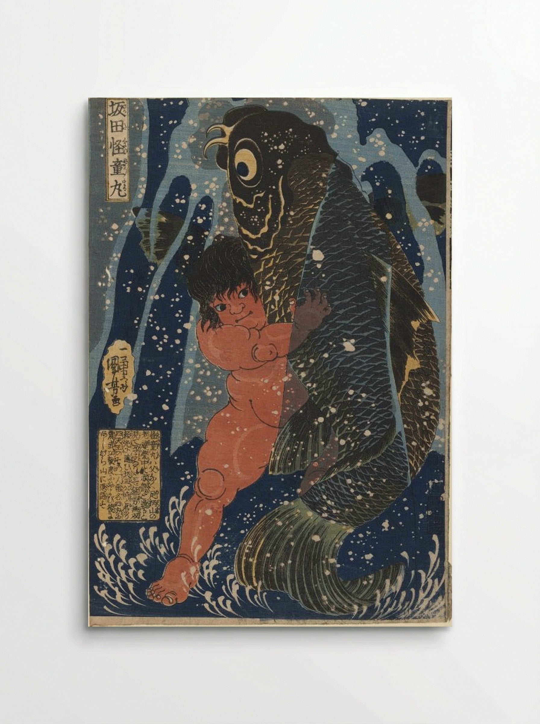 Oniwakamaru and the Giant Carp Fighting Underwater - Utagawa Kuniyoshi - Poster