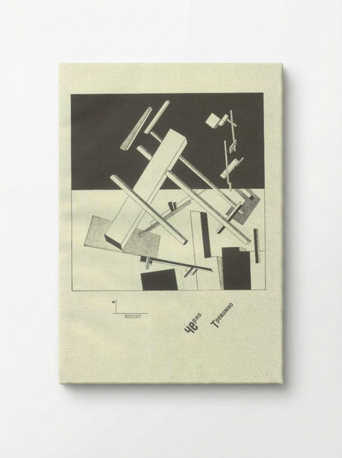 Black Anxious - El Lissitzky - Canvas