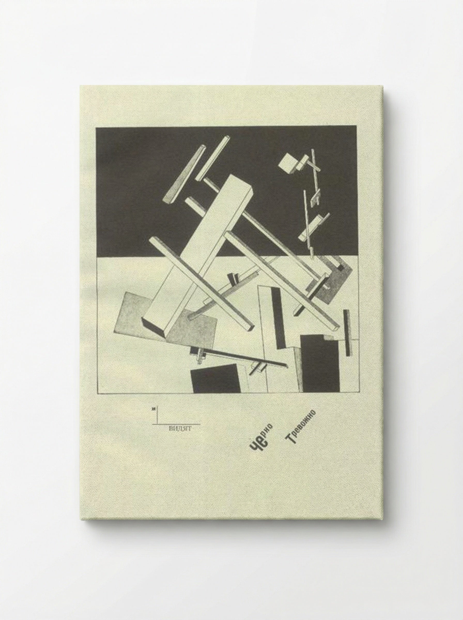 Black Anxious - El Lissitzky - Canvas
