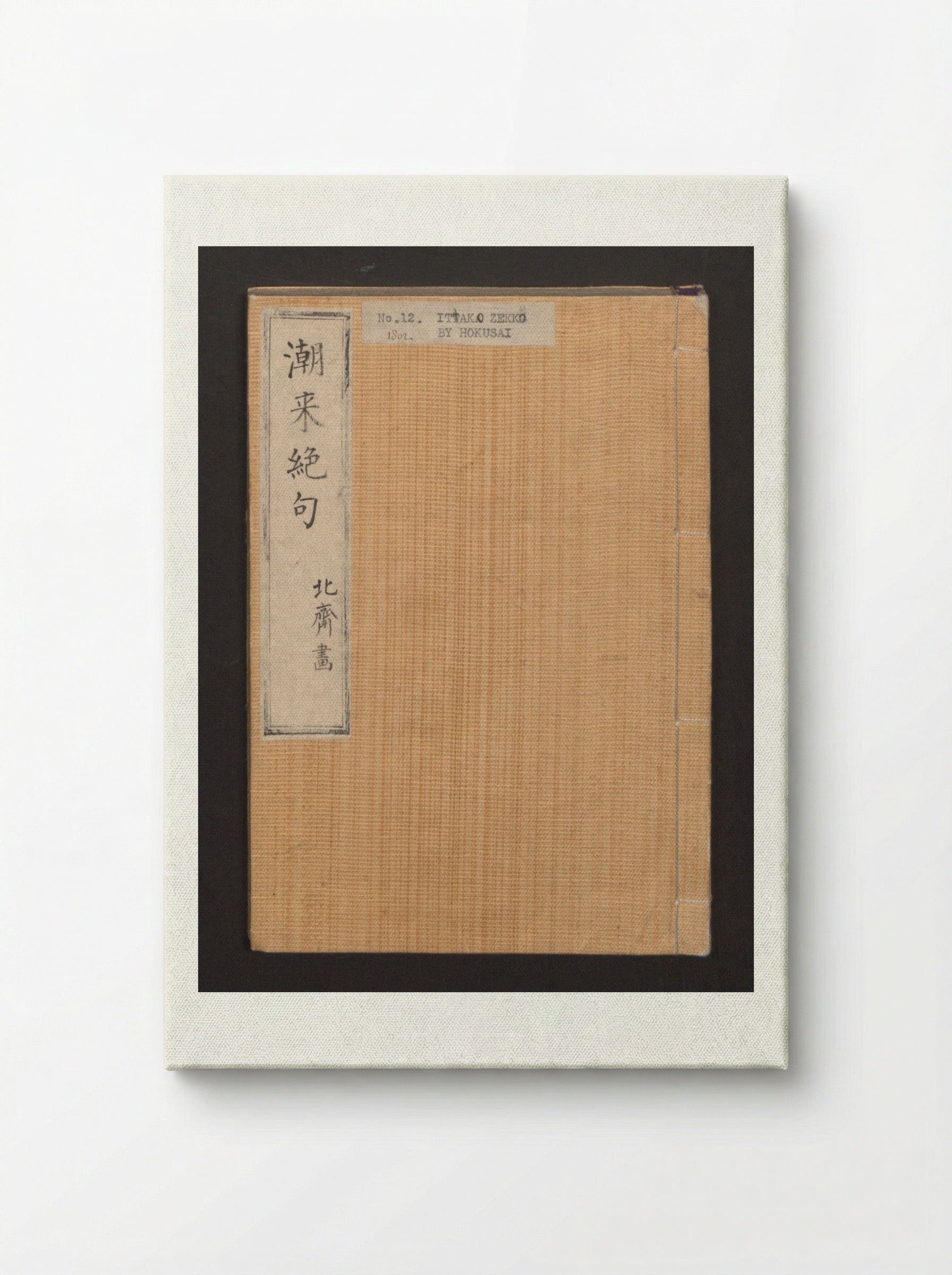 Lives of Courtesans at Itako - Katsushika Hokusai - Canvas