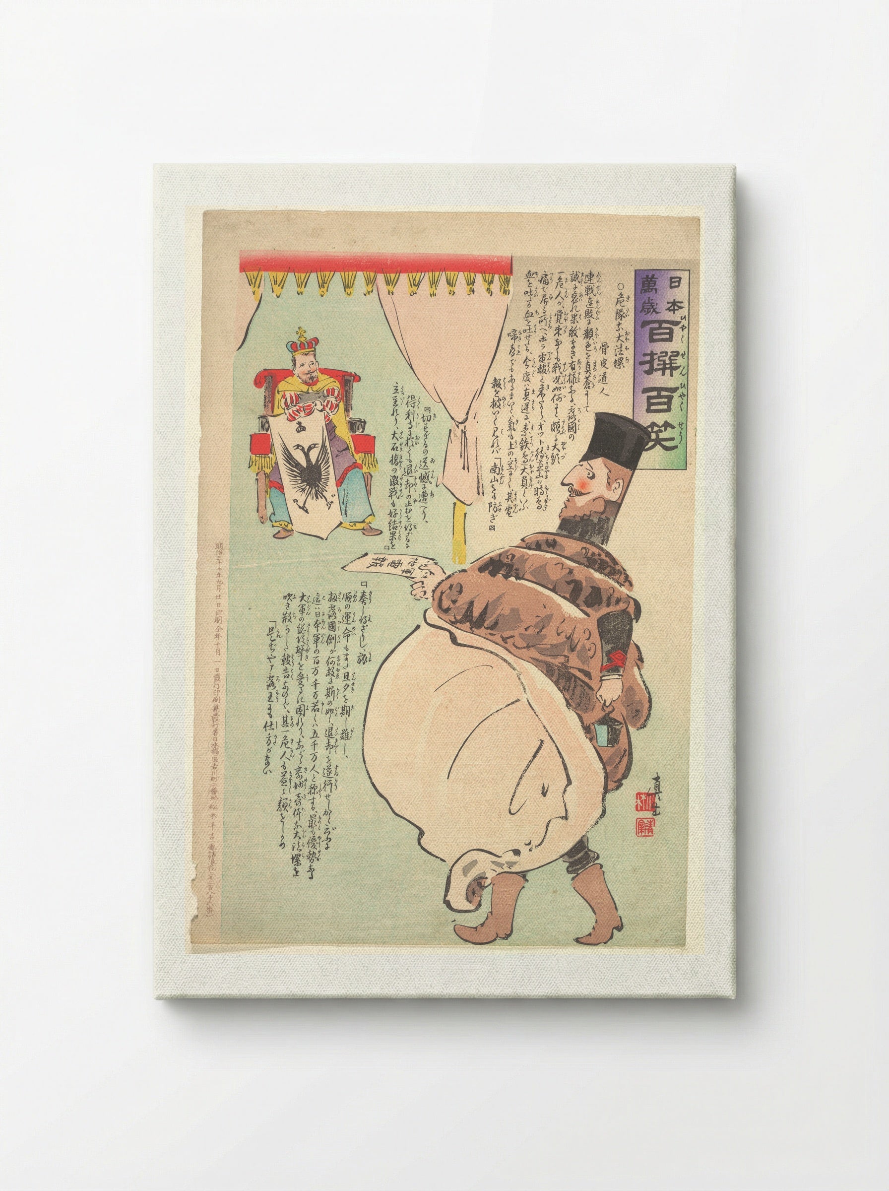 Long Live Japan: One Hundred Victories, One Hundred Laughs - Kobayashi Kiyochika - Canvas