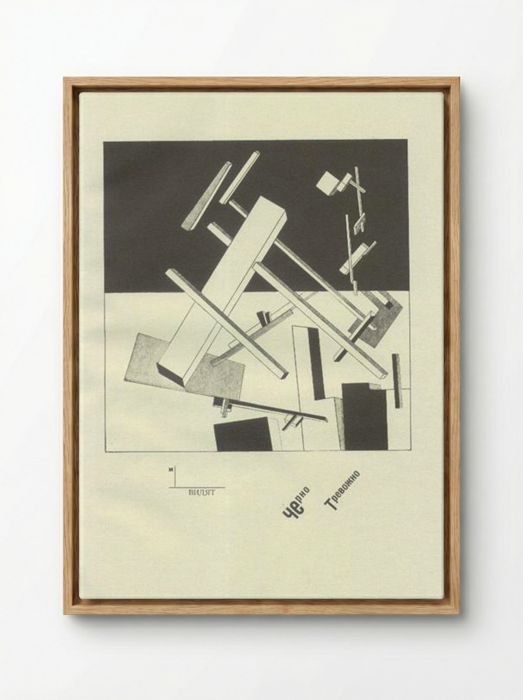 Black Anxious - El Lissitzky - Framed Canvas Wood
