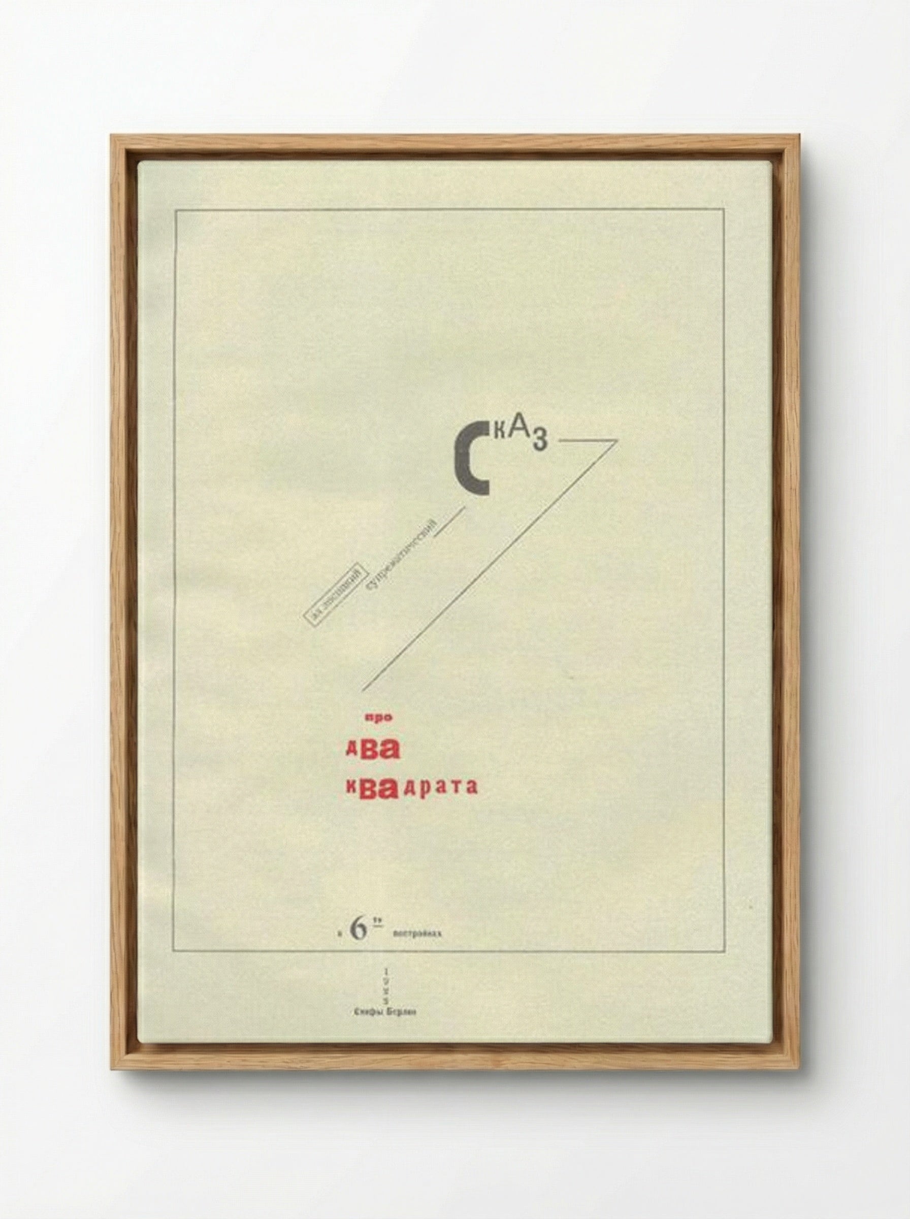 Suprematic Tale About Two Squares - El Lissitzky - Framed Canvas Wood