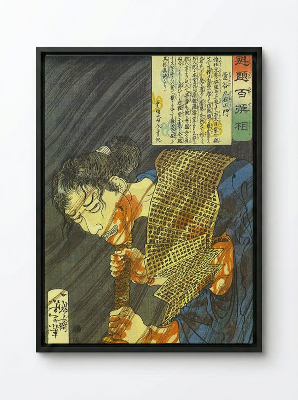 Sugenoya Kuemon - Tsukioka Yoshitoshi - Framed Canvas Black