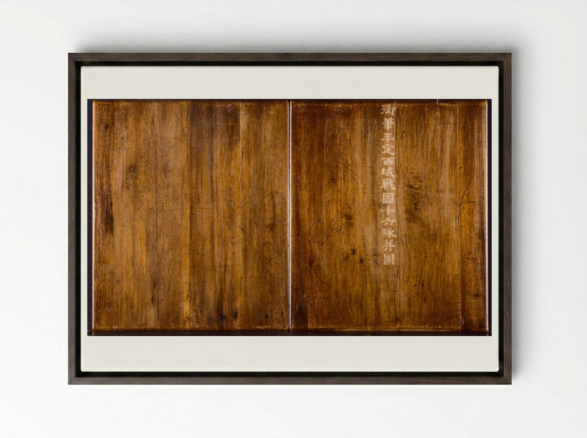 Battle Scenes of the Quelling of Rebellions in the Western Regions, with Imperial Poems - Giuseppe Castiglione - Framed Canvas Dark Wood