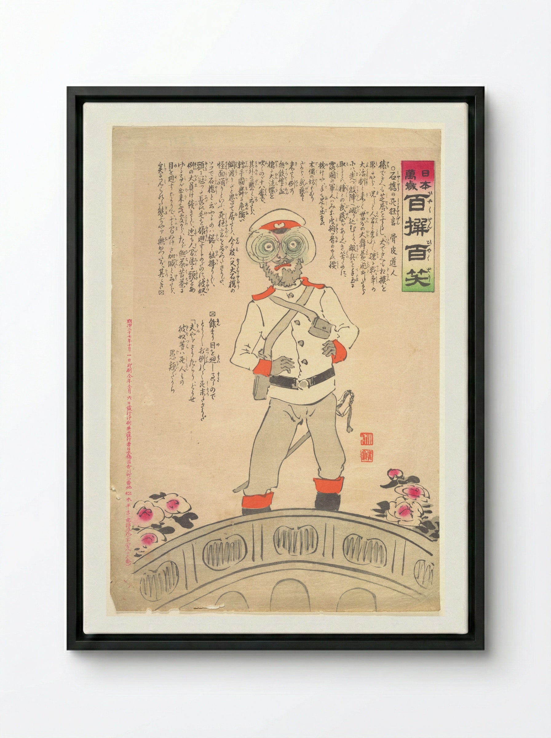 Farce of the Death at Stone Bridge - Kobayashi Kiyochika - Framed Canvas Black