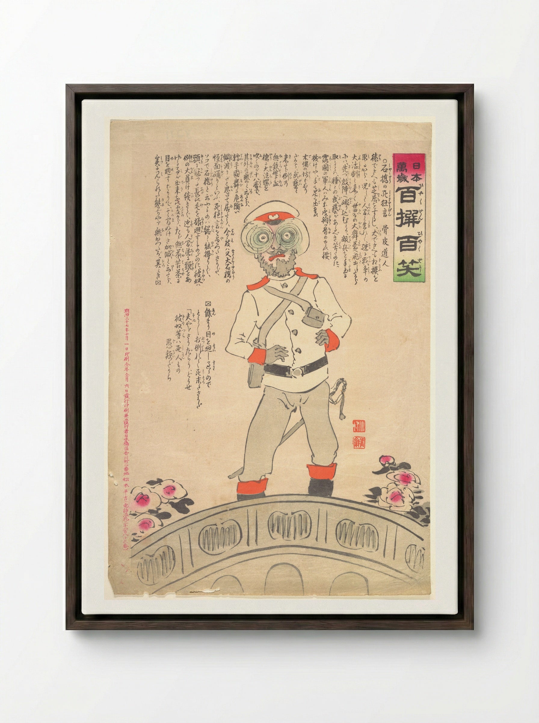 Farce of the Death at Stone Bridge - Kobayashi Kiyochika - Framed Canvas Dark Wood
