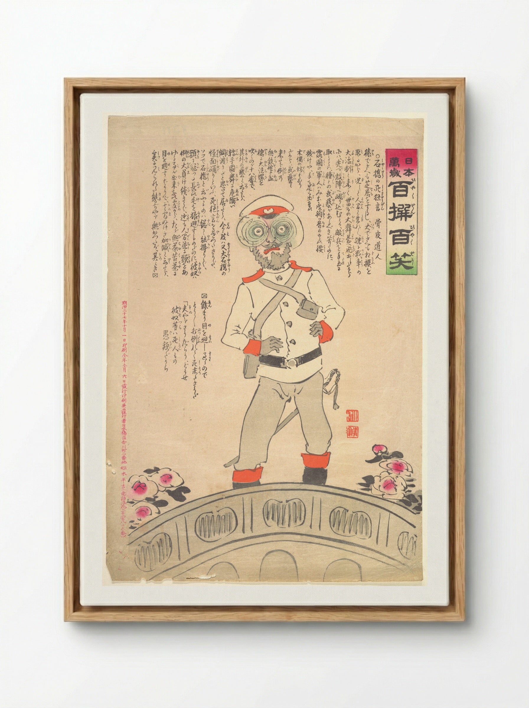 Farce of the Death at Stone Bridge - Kobayashi Kiyochika - Framed Canvas Wood