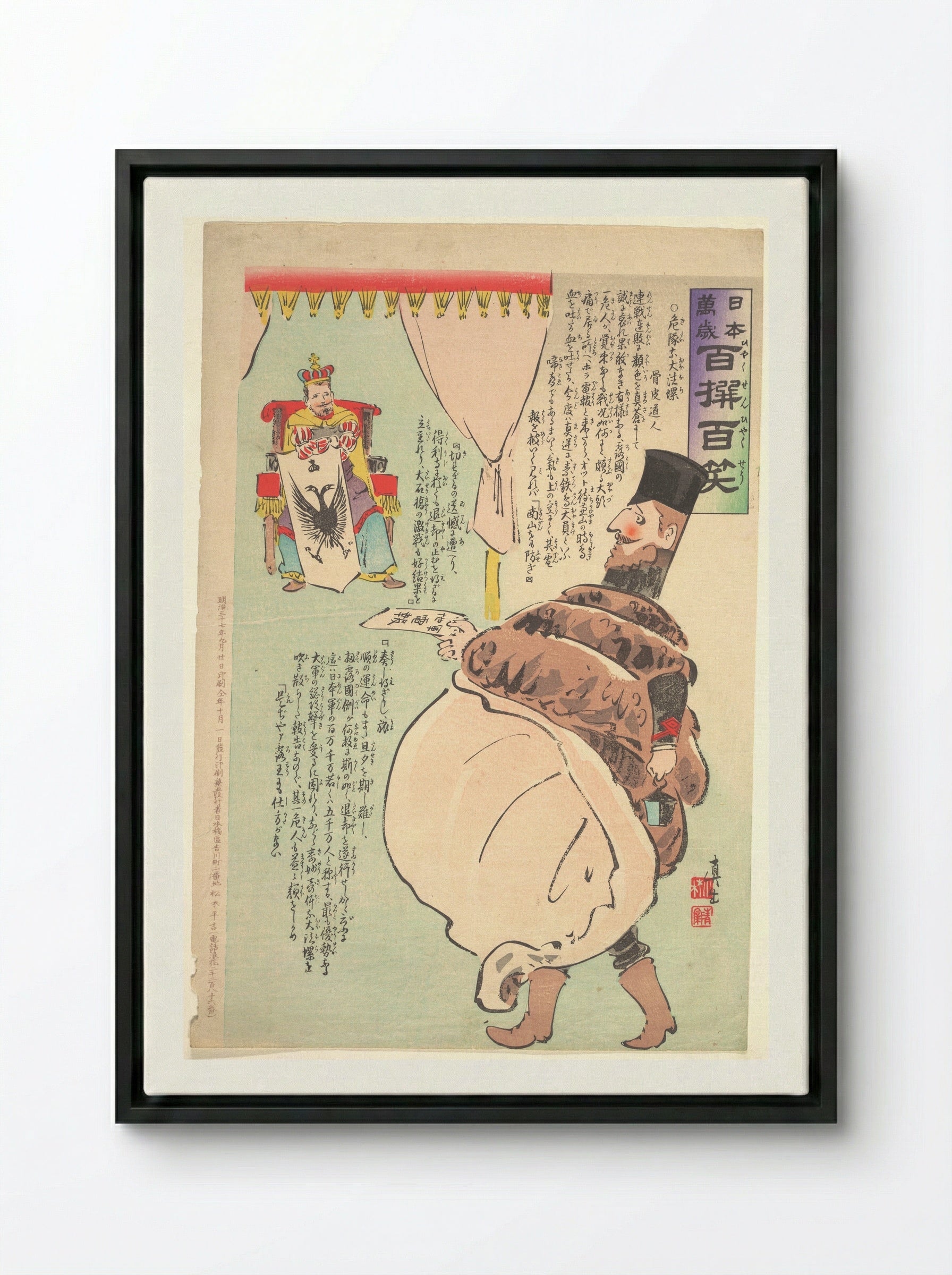 Long Live Japan: One Hundred Victories, One Hundred Laughs - Kobayashi Kiyochika - Framed Canvas Black