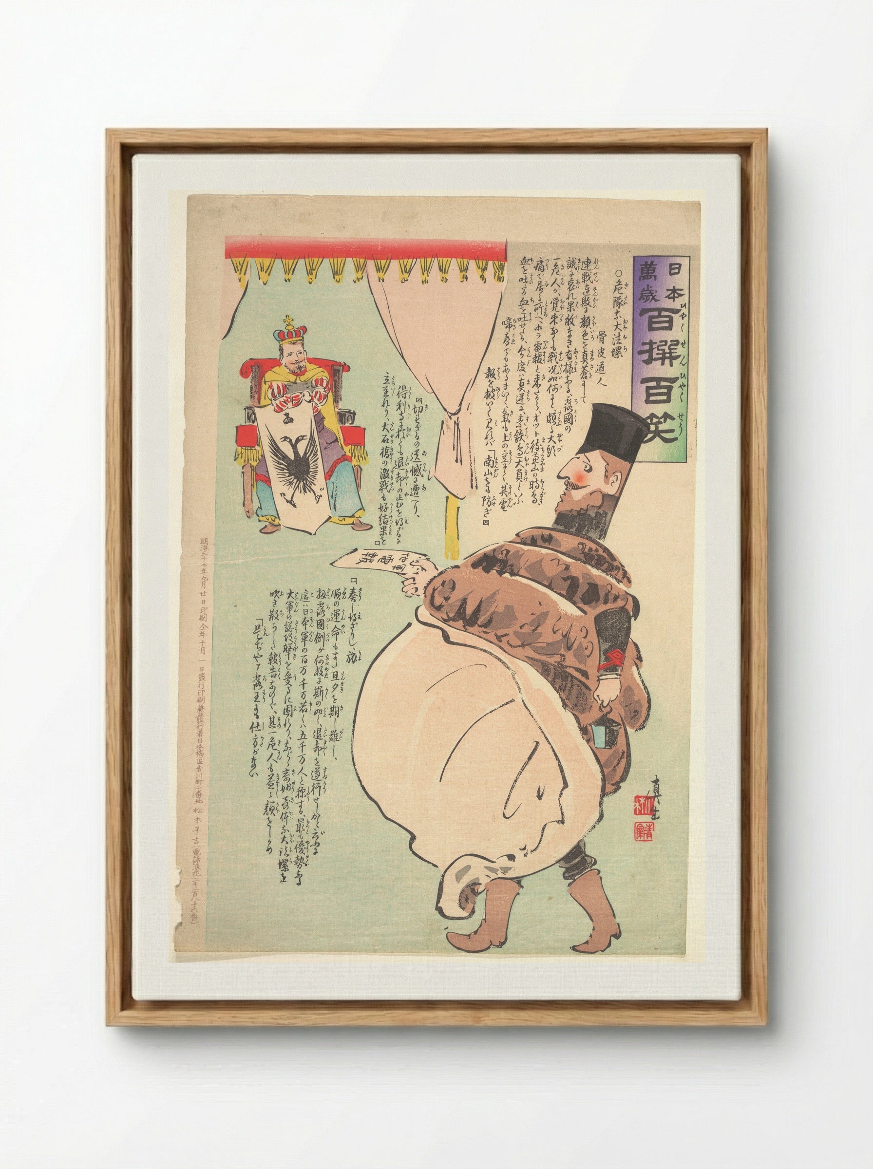 Long Live Japan: One Hundred Victories, One Hundred Laughs - Kobayashi Kiyochika - Framed Canvas Wood