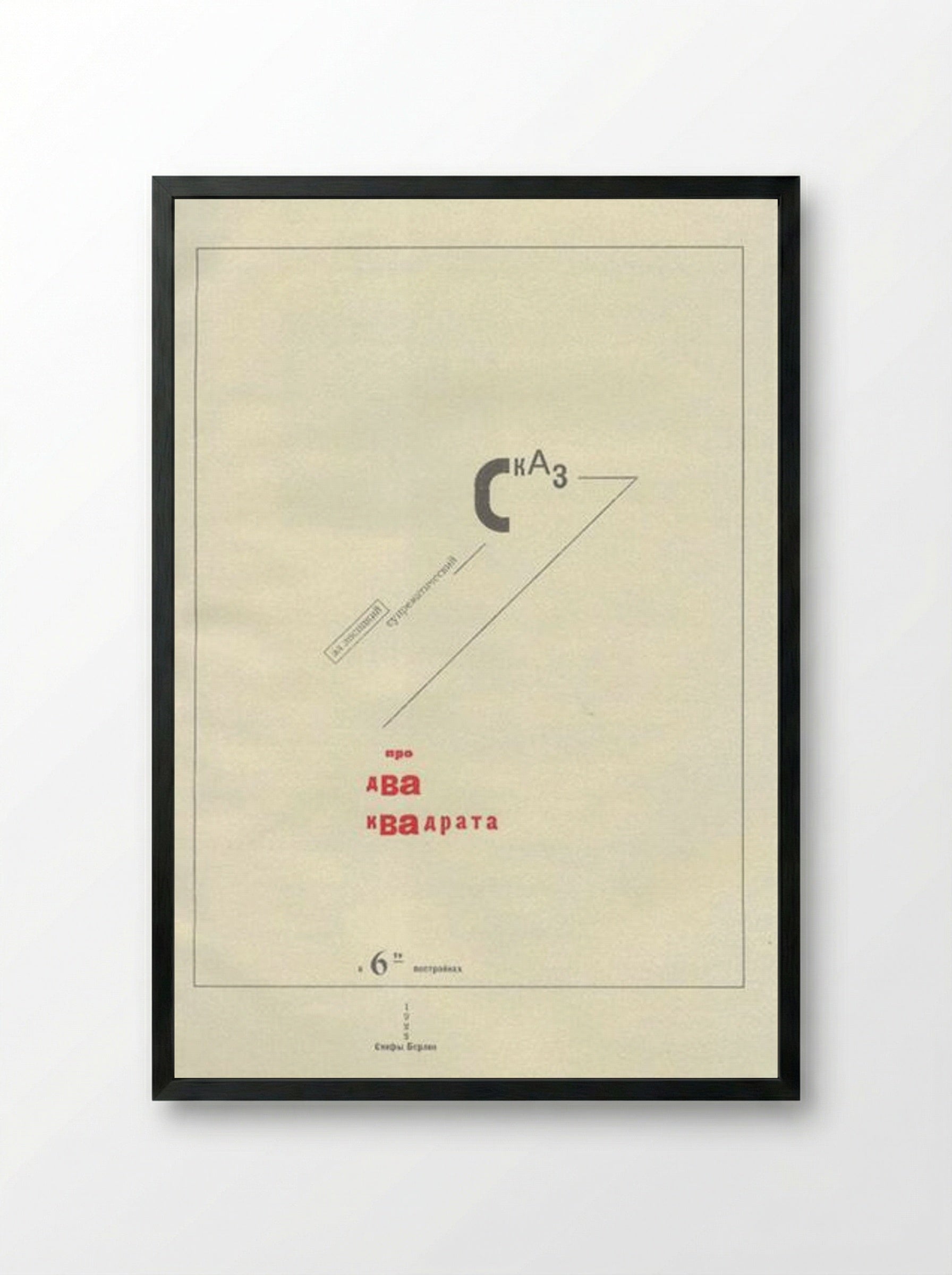 Suprematic Tale About Two Squares - El Lissitzky - Framed Print Black