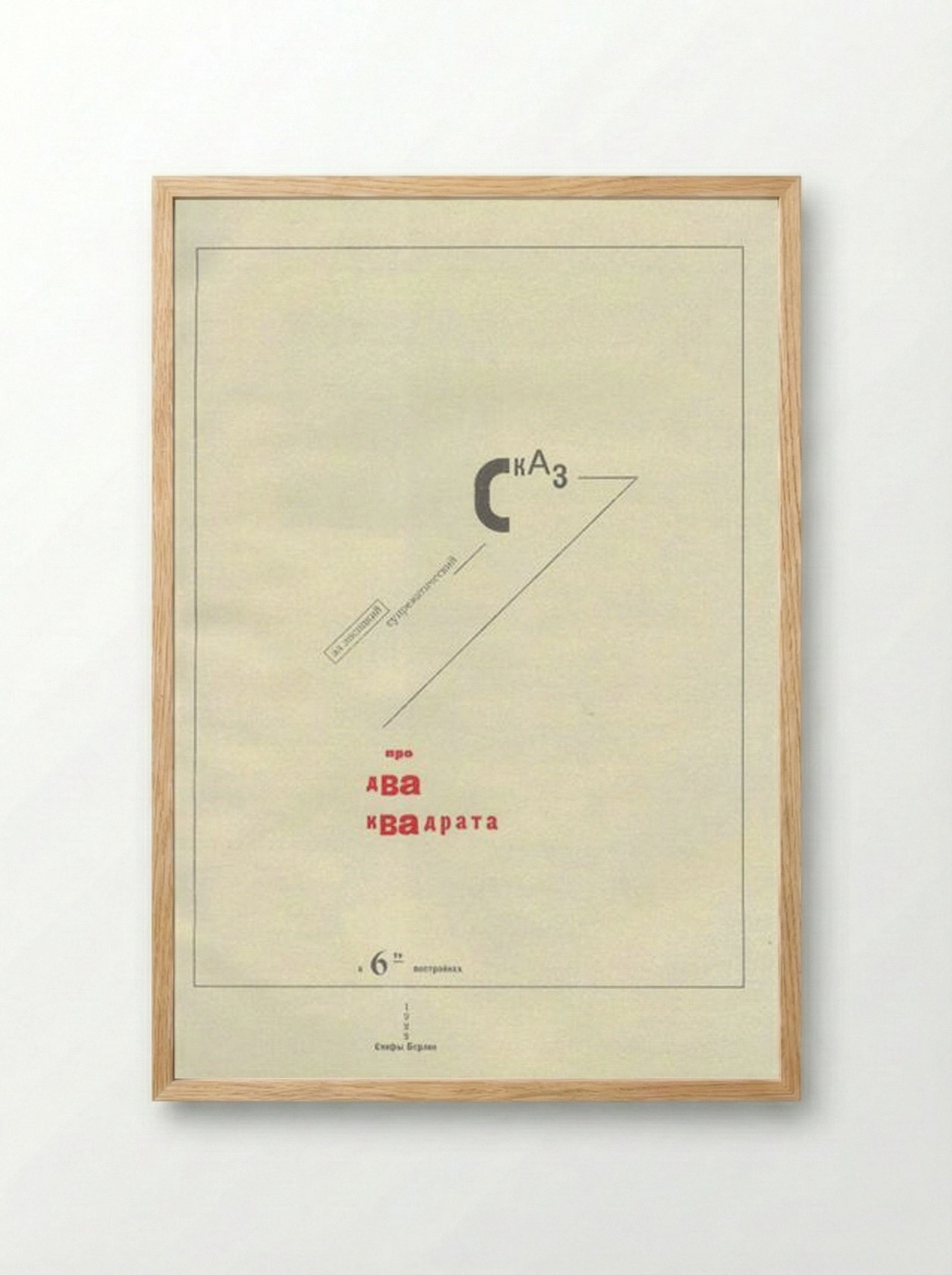Suprematic Tale About Two Squares - El Lissitzky - Framed Print Wood