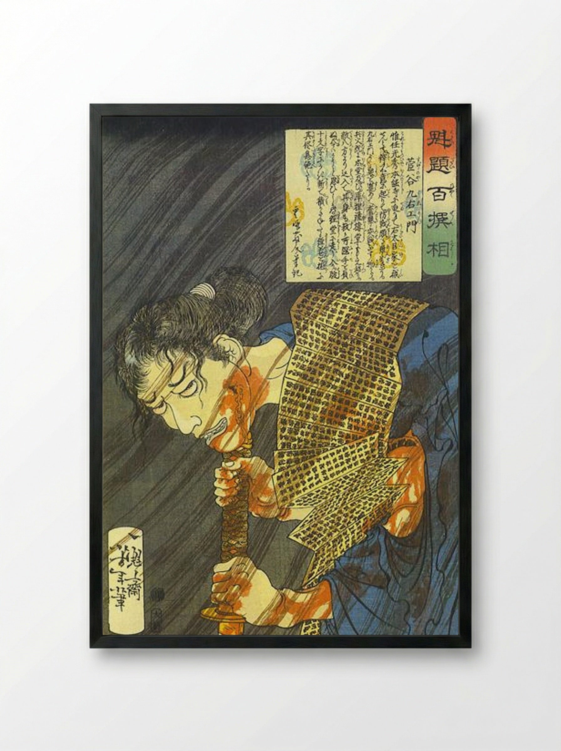 Sugenoya Kuemon - Tsukioka Yoshitoshi - Framed Print Black