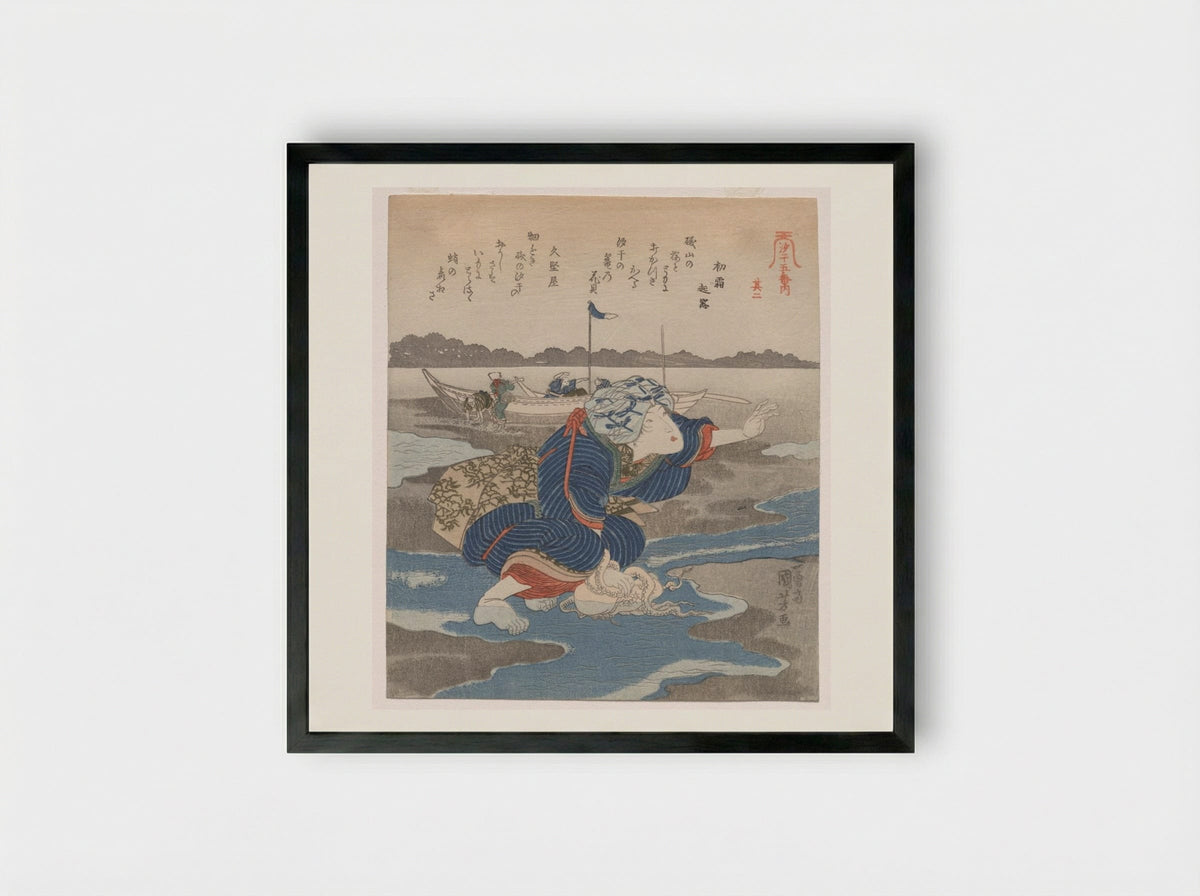 Second Print from A Low Tide Pentaptych - Utagawa Kuniyoshi - Framed Print Black